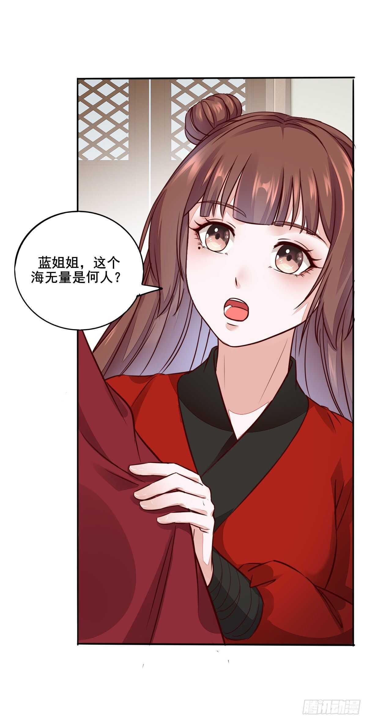 《神医弃女鬼帝的驭兽狂妃》第119话 安敏霞做奴隶？ 第17页