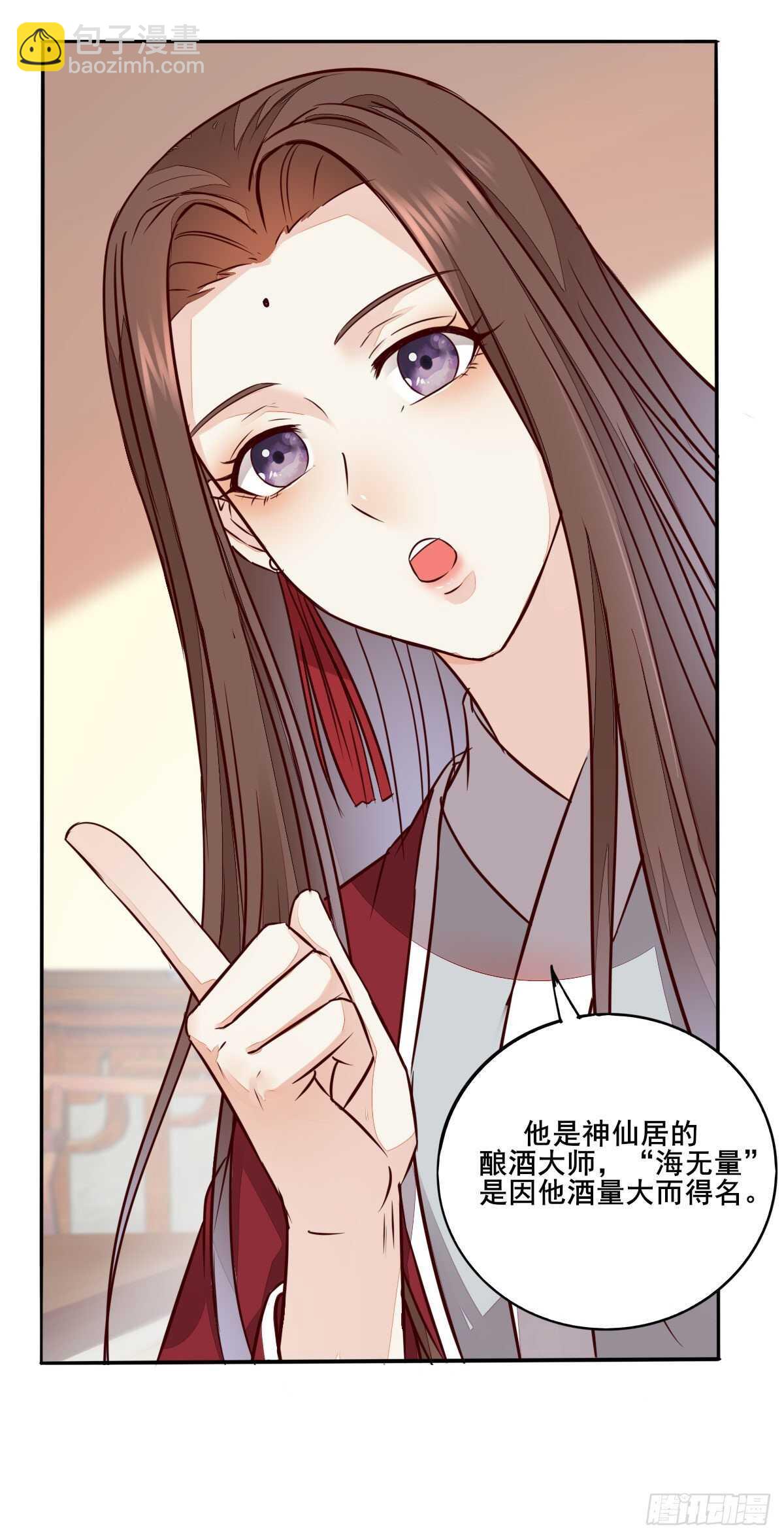 《神医弃女鬼帝的驭兽狂妃》第119话 安敏霞做奴隶？ 第18页