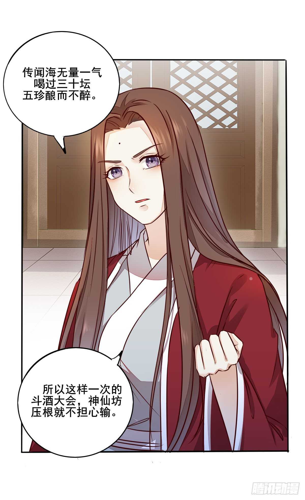 《神医弃女鬼帝的驭兽狂妃》第119话 安敏霞做奴隶？ 第21页