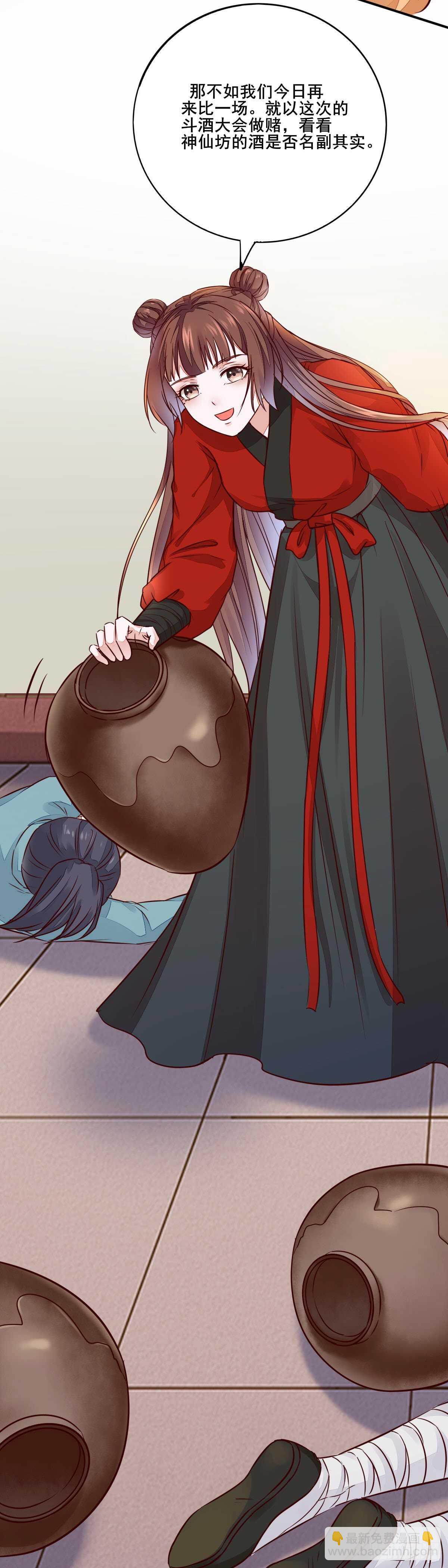 《神医弃女鬼帝的驭兽狂妃》第119话 安敏霞做奴隶？ 第23页