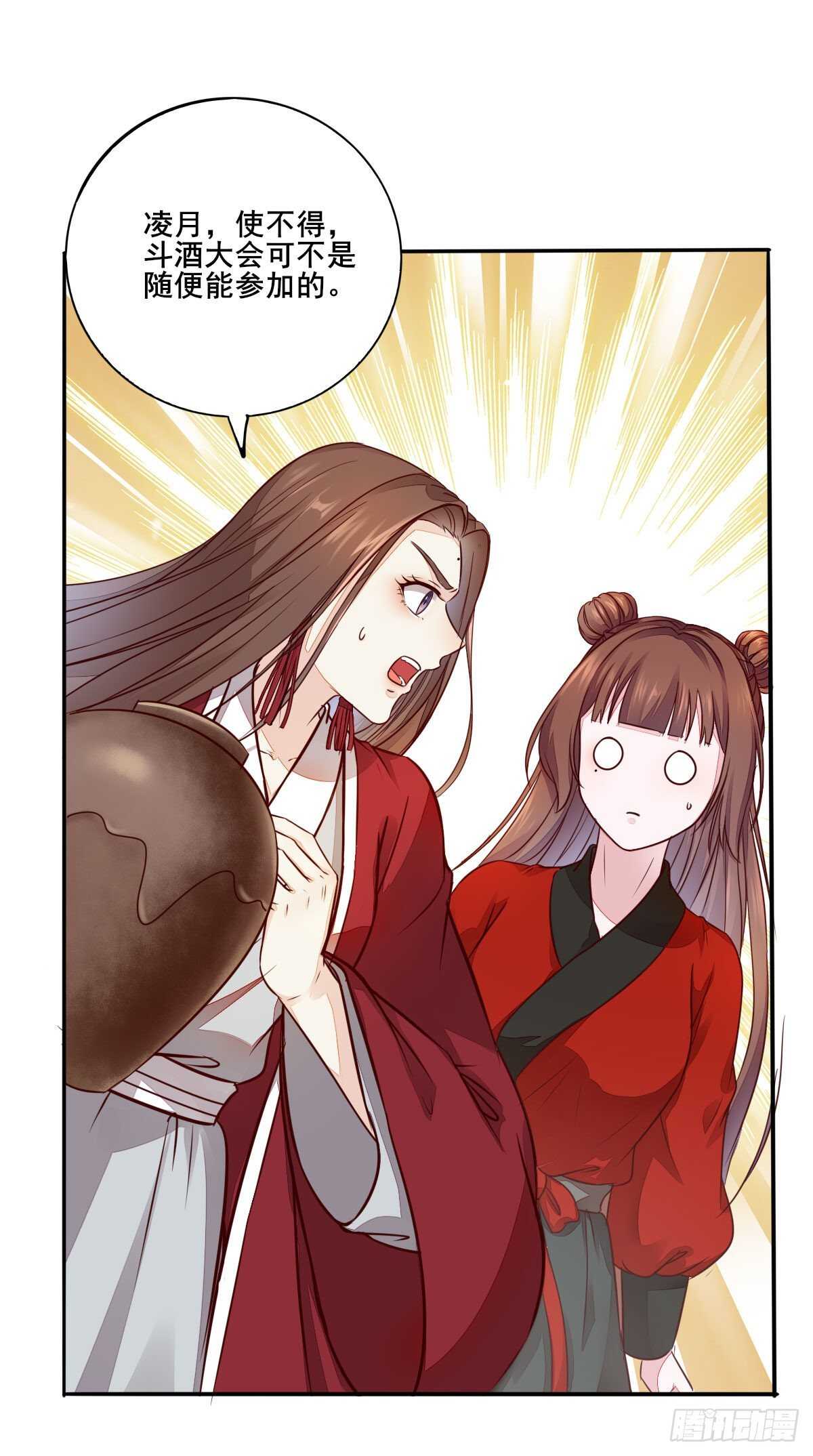 《神医弃女鬼帝的驭兽狂妃》第119话 安敏霞做奴隶？ 第24页