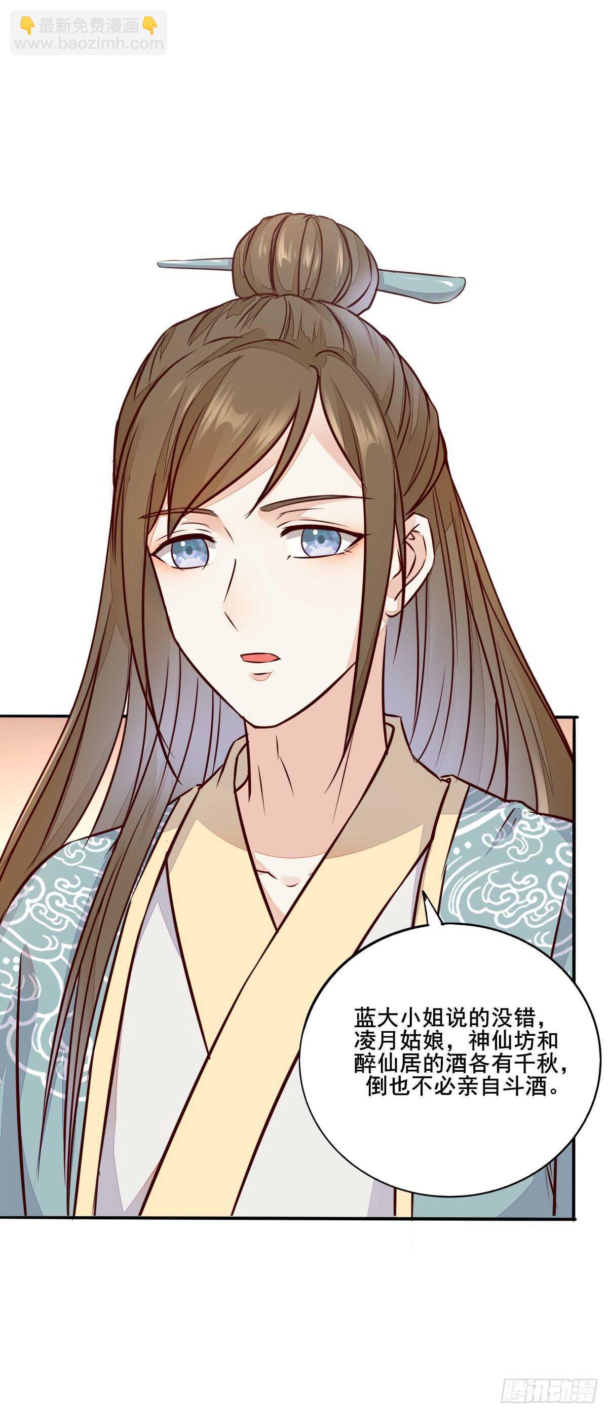 《神医弃女鬼帝的驭兽狂妃》第119话 安敏霞做奴隶？ 第25页