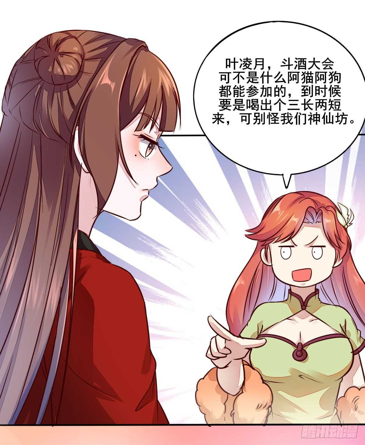 《神医弃女鬼帝的驭兽狂妃》第119话 安敏霞做奴隶？ 第26页