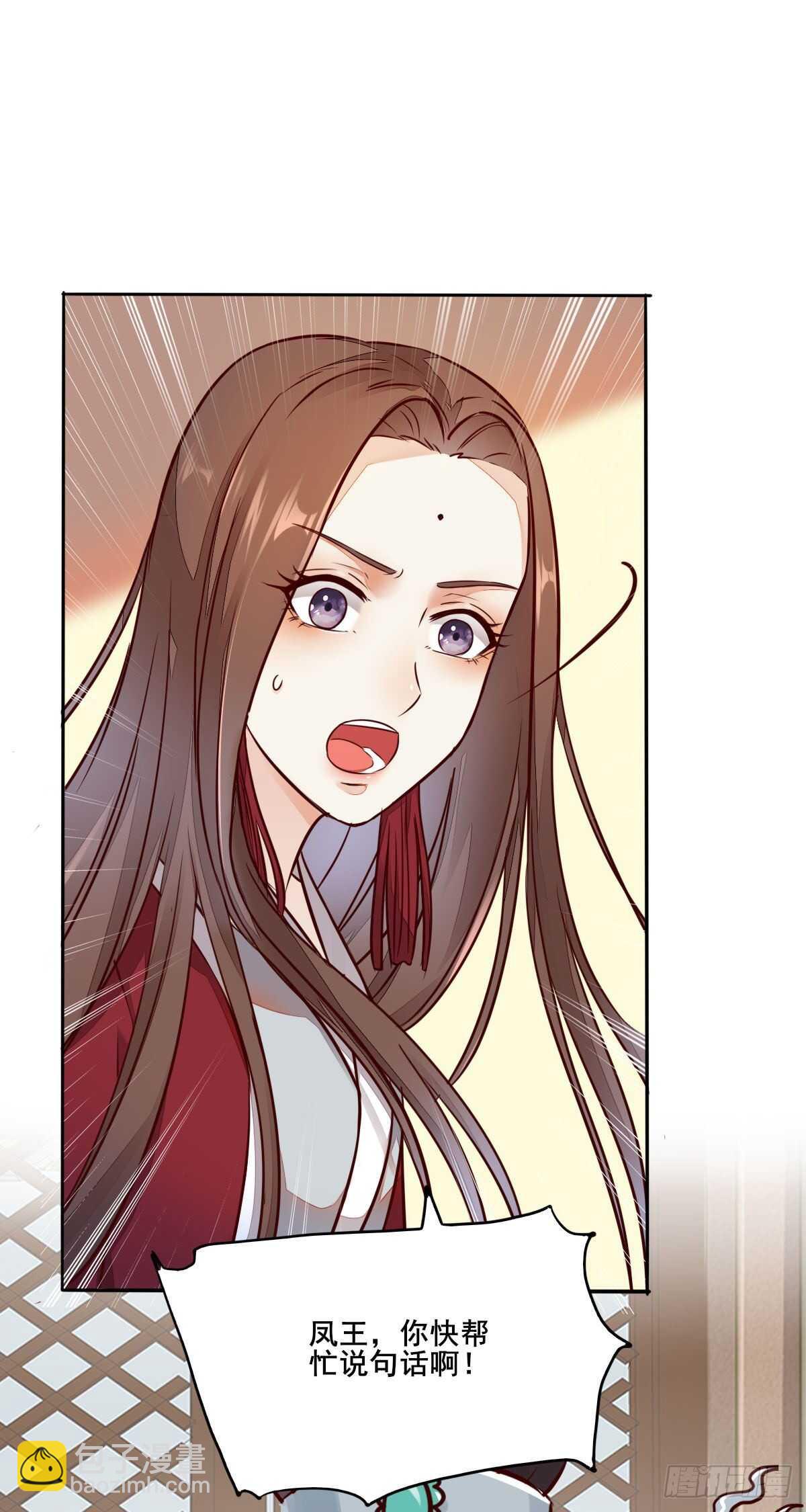 《神医弃女鬼帝的驭兽狂妃》第119话 安敏霞做奴隶？ 第28页