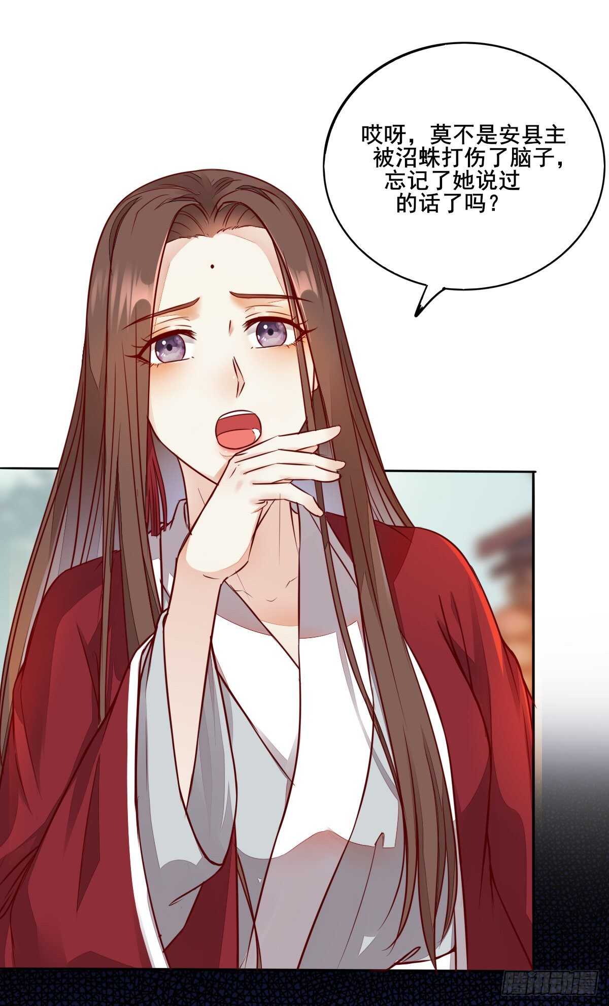 《神医弃女鬼帝的驭兽狂妃》第119话 安敏霞做奴隶？ 第3页