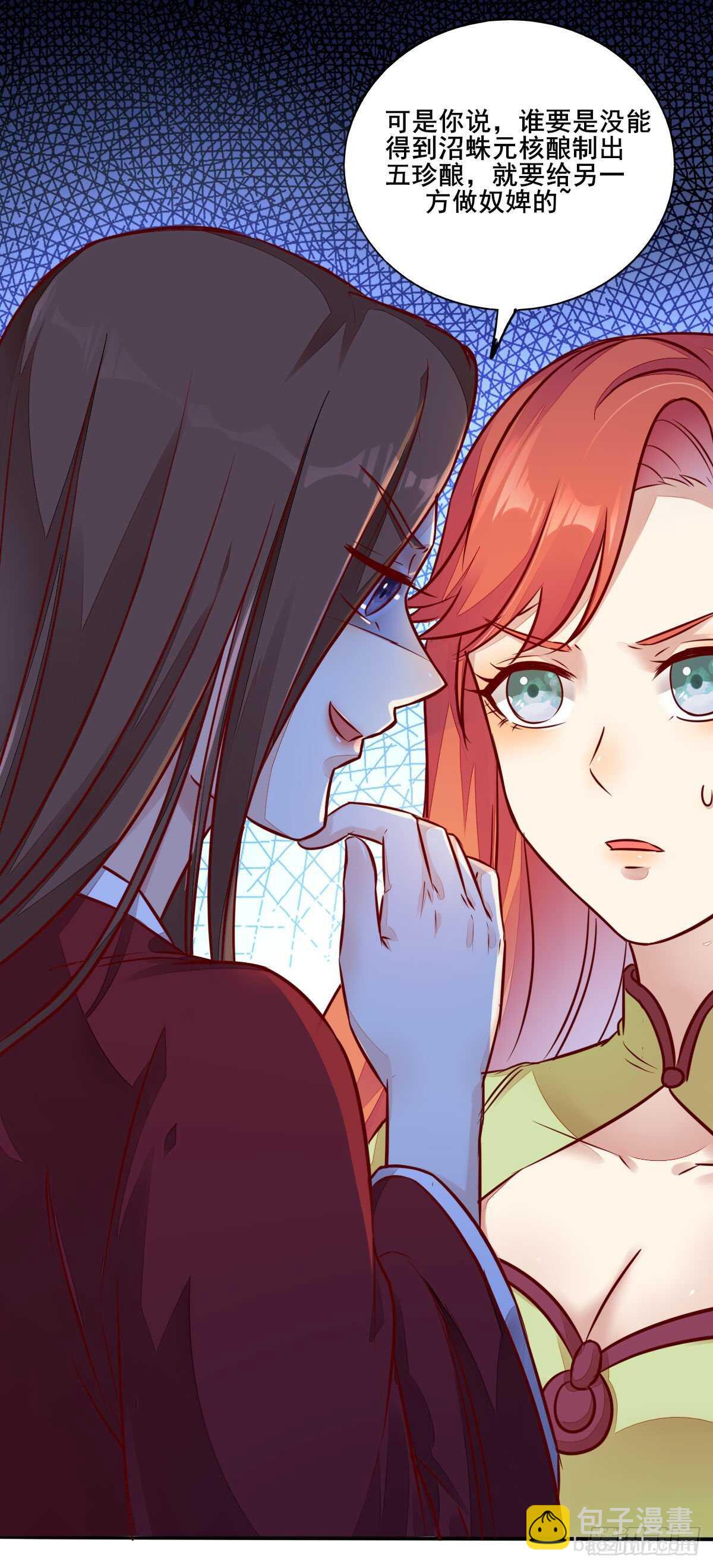 《神医弃女鬼帝的驭兽狂妃》第119话 安敏霞做奴隶？ 第4页