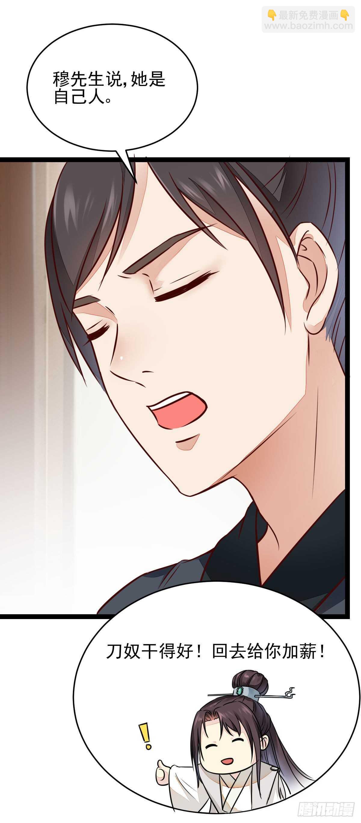 《神医弃女鬼帝的驭兽狂妃》第120话 斗酒大会 第20页