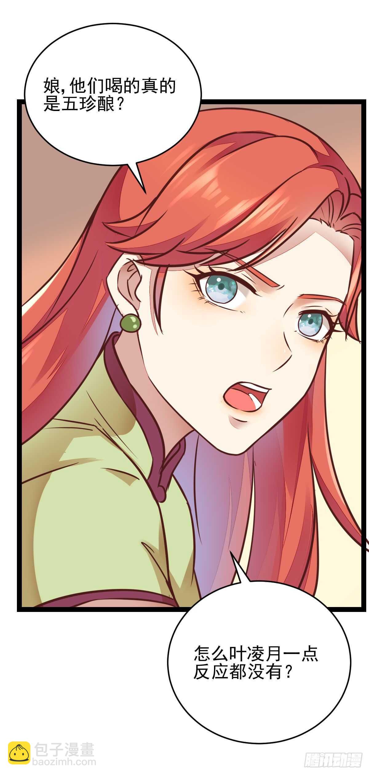 《神医弃女鬼帝的驭兽狂妃》第120话 斗酒大会 第22页