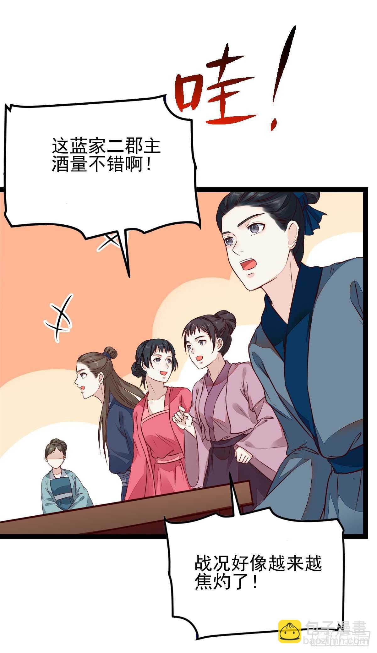 《神医弃女鬼帝的驭兽狂妃》第120话 斗酒大会 第24页