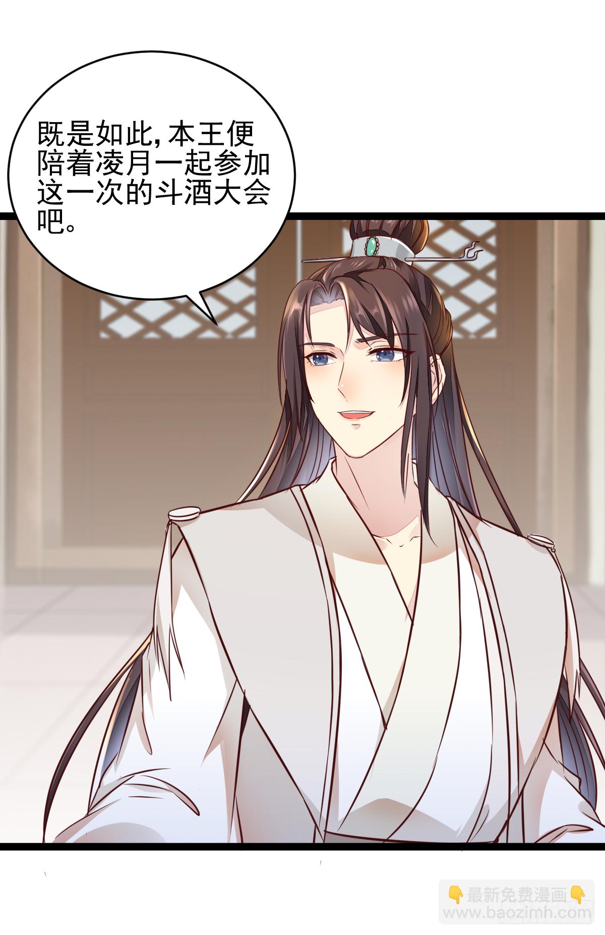 《神医弃女鬼帝的驭兽狂妃》第120话 斗酒大会 第2页