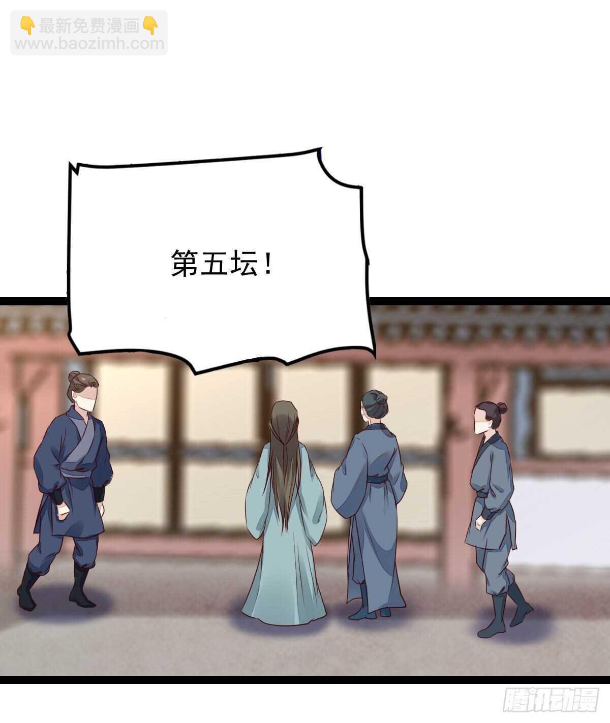 《神医弃女鬼帝的驭兽狂妃》第120话 斗酒大会 第32页