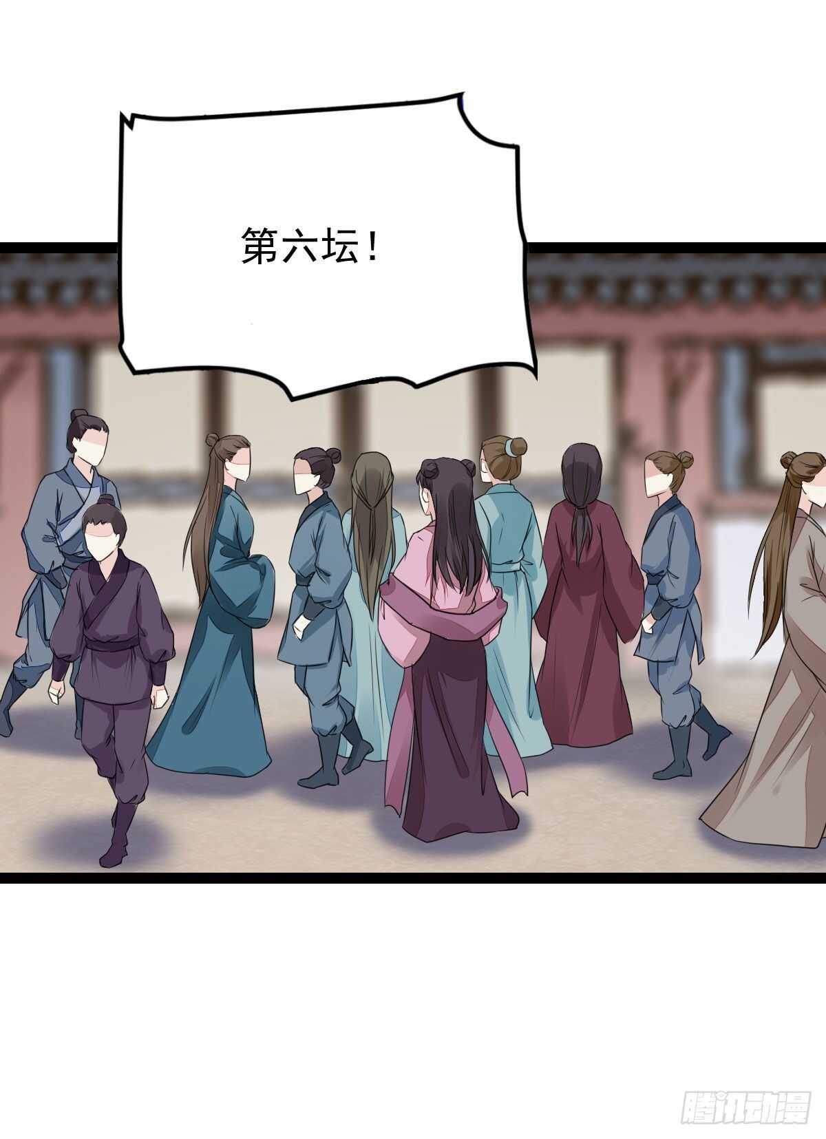 《神医弃女鬼帝的驭兽狂妃》第120话 斗酒大会 第33页