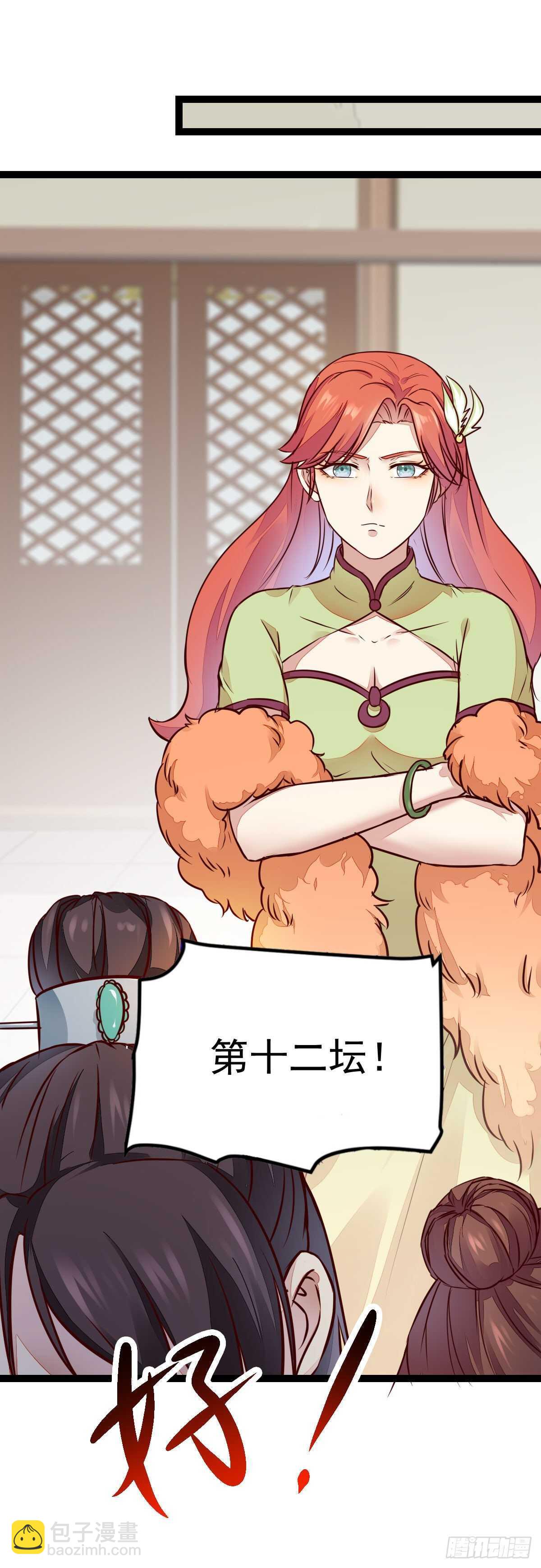 《神医弃女鬼帝的驭兽狂妃》第120话 斗酒大会 第35页