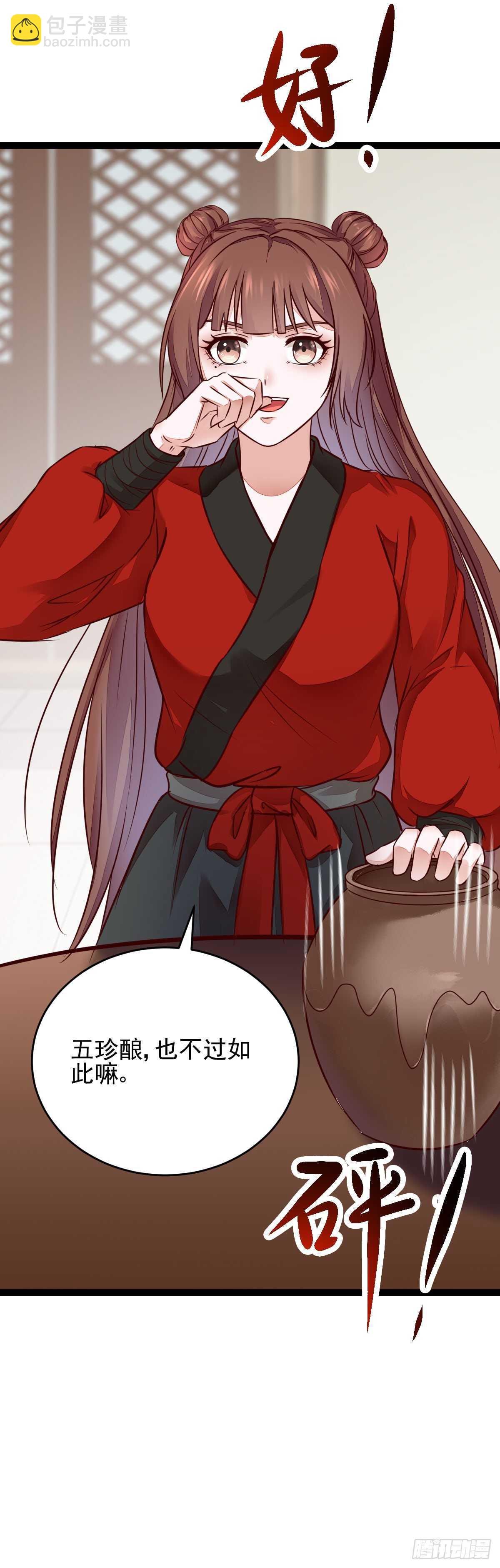 《神医弃女鬼帝的驭兽狂妃》第120话 斗酒大会 第36页