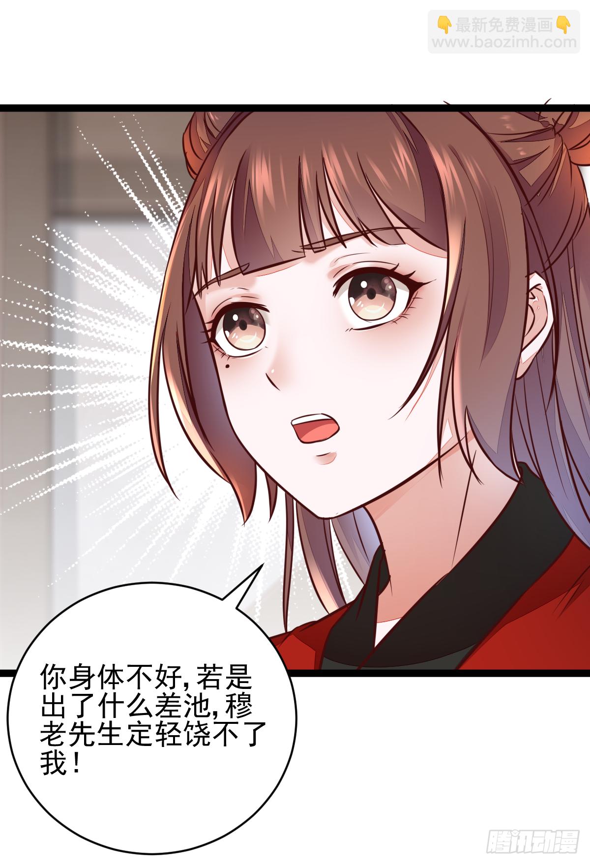 《神医弃女鬼帝的驭兽狂妃》第120话 斗酒大会 第3页
