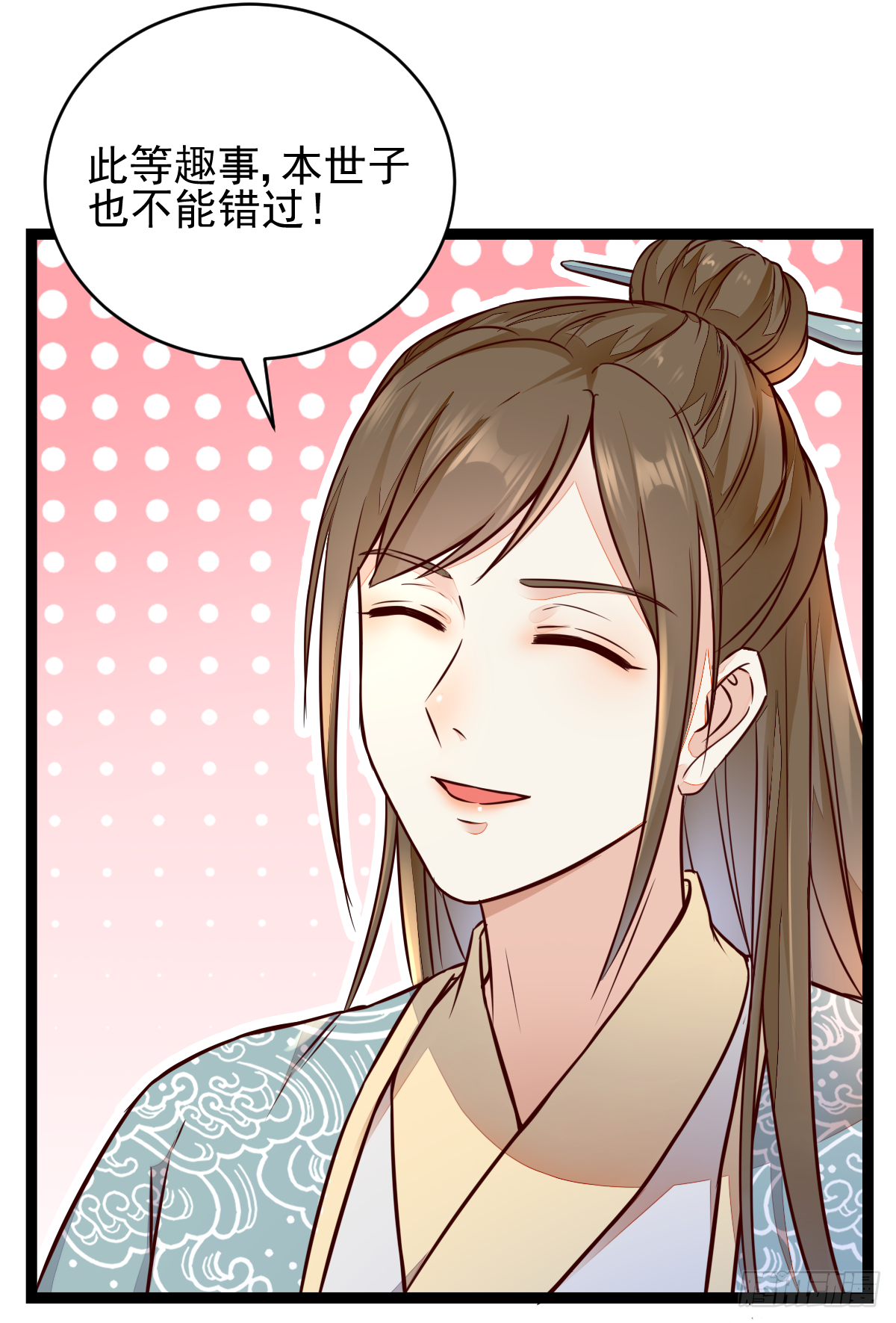《神医弃女鬼帝的驭兽狂妃》第120话 斗酒大会 第6页