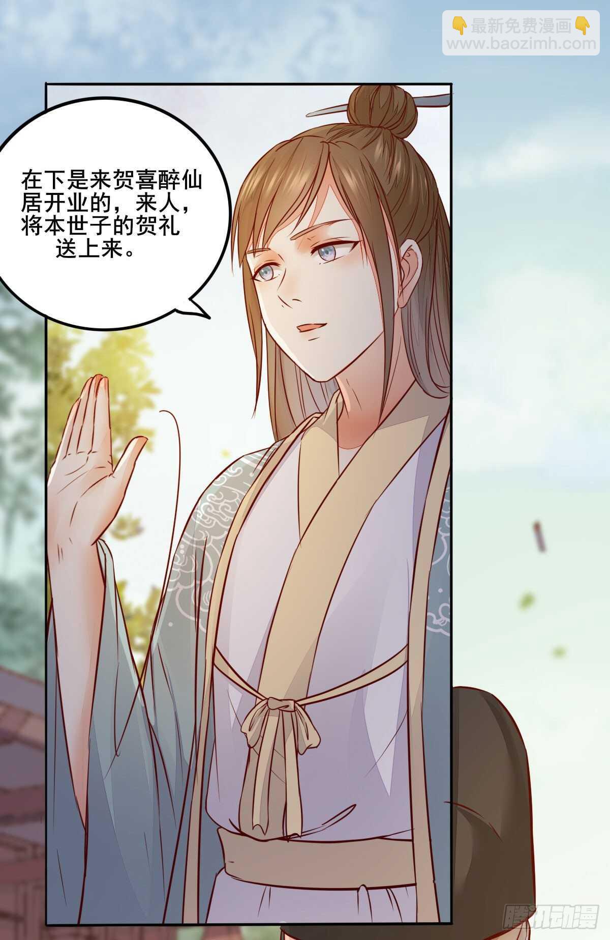 《神医弃女鬼帝的驭兽狂妃》第118话 斗酒大会 第2页
