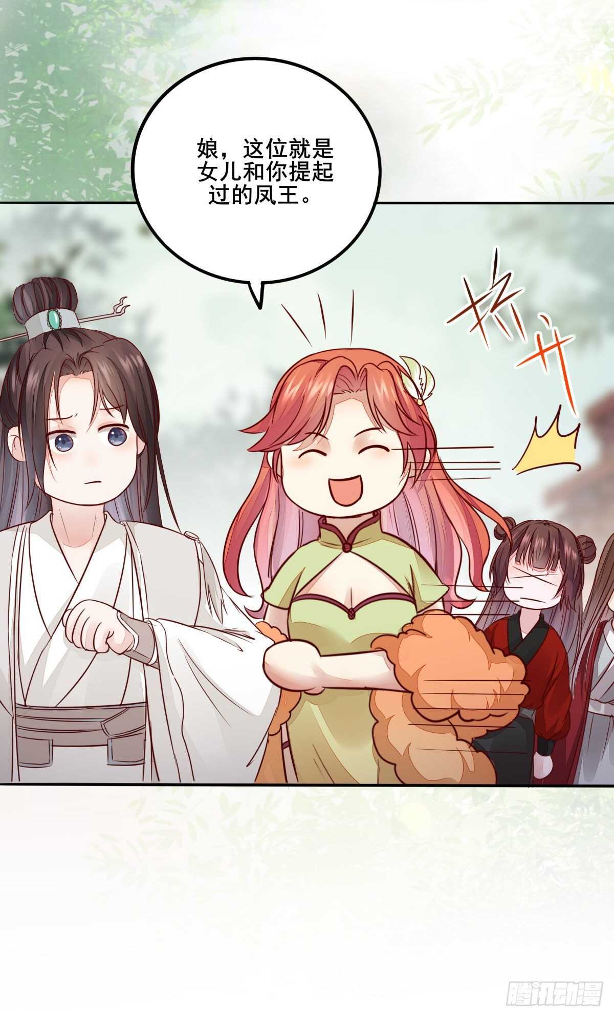 《神医弃女鬼帝的驭兽狂妃》第118话 斗酒大会 第30页