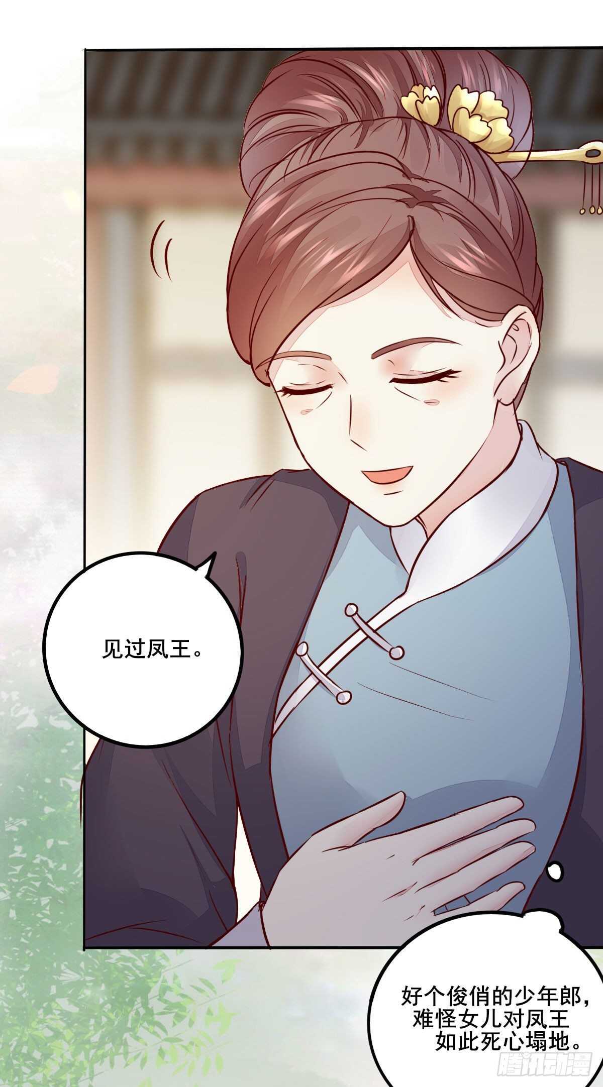 《神医弃女鬼帝的驭兽狂妃》第118话 斗酒大会 第31页