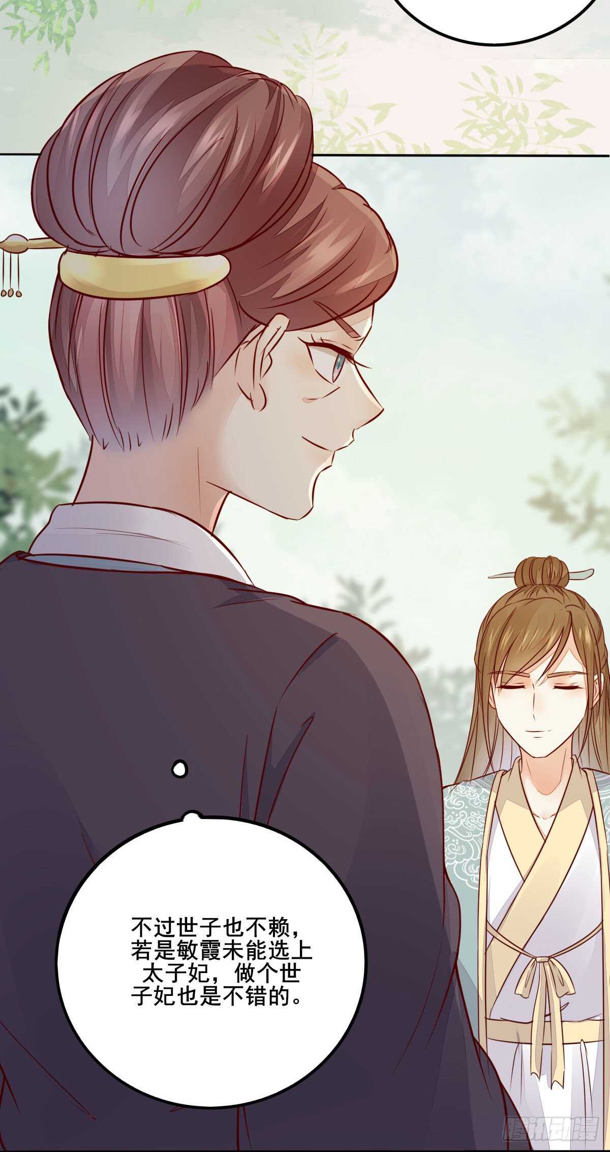 《神医弃女鬼帝的驭兽狂妃》第118话 斗酒大会 第32页