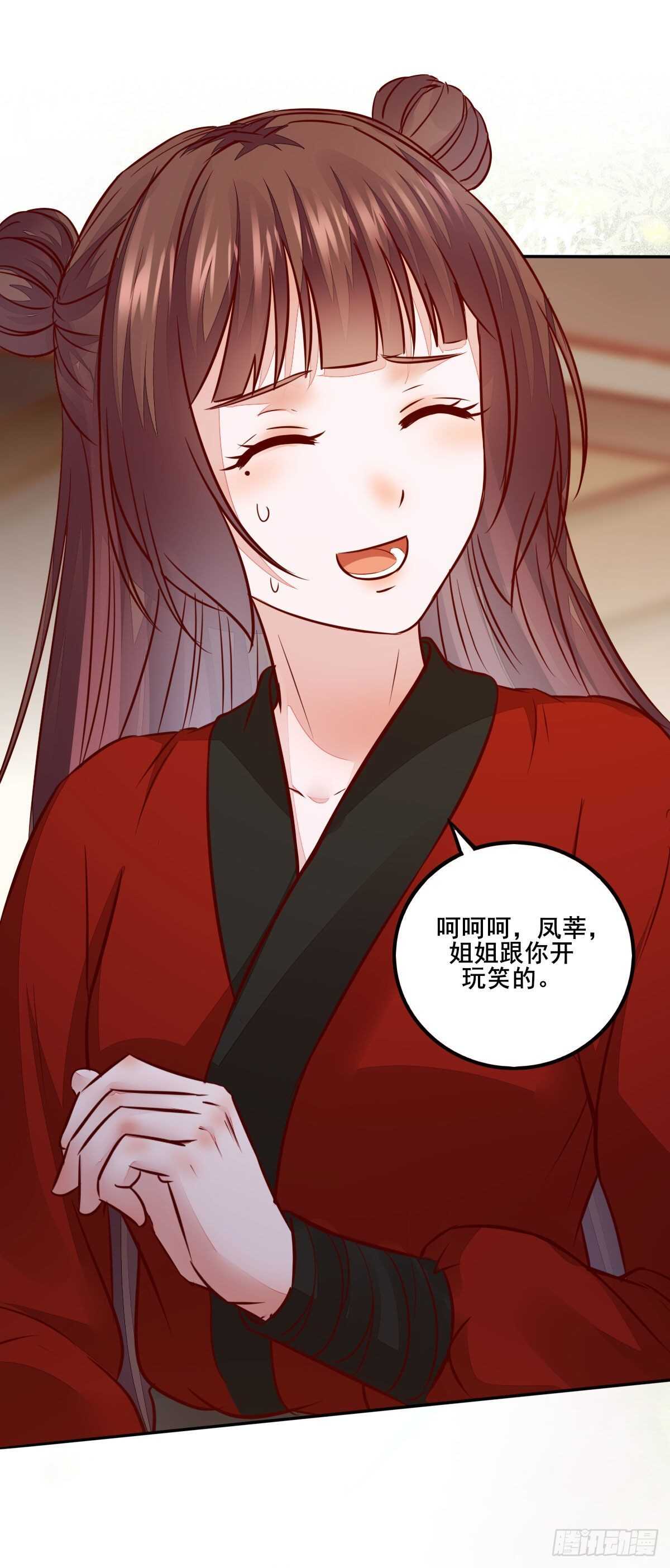 《神医弃女鬼帝的驭兽狂妃》第118话 斗酒大会 第6页