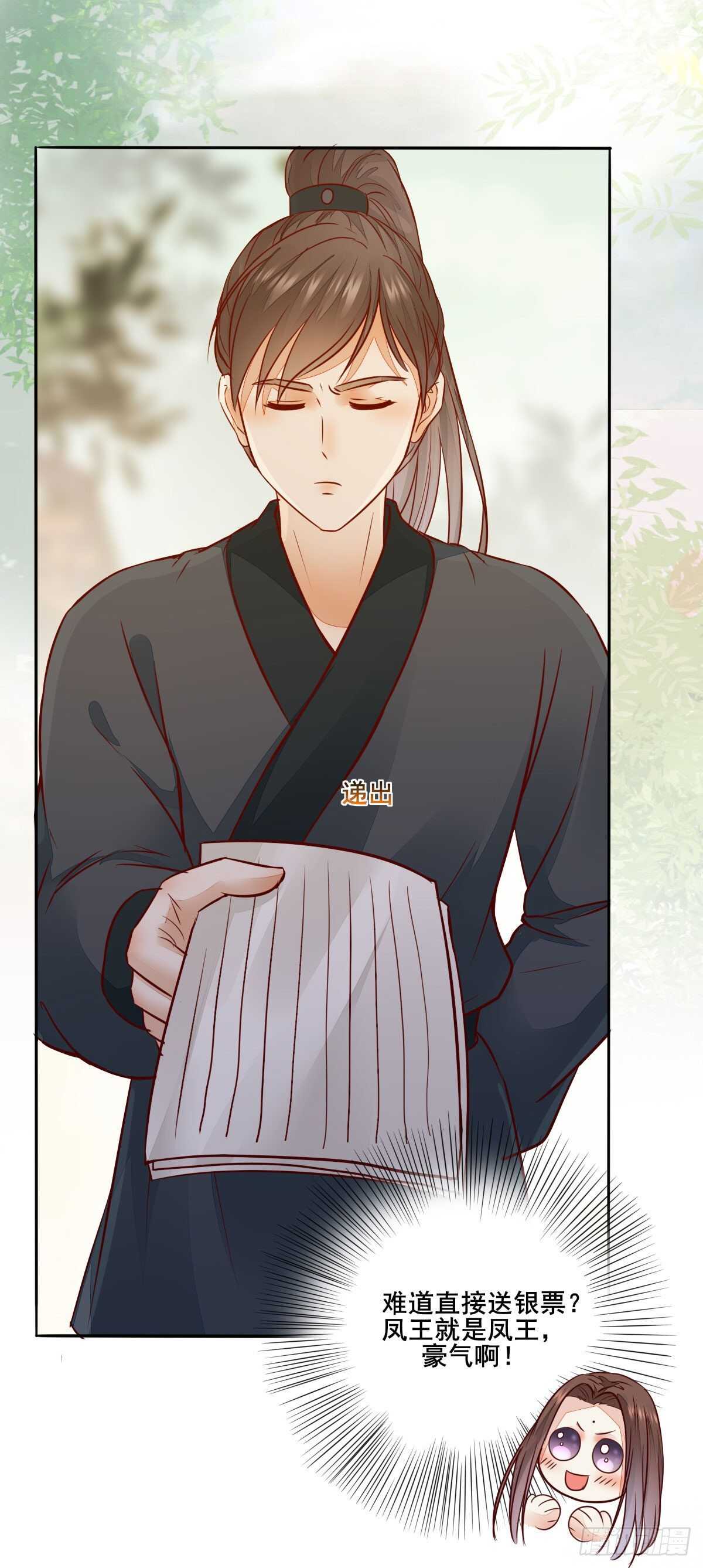 《神医弃女鬼帝的驭兽狂妃》第118话 斗酒大会 第8页