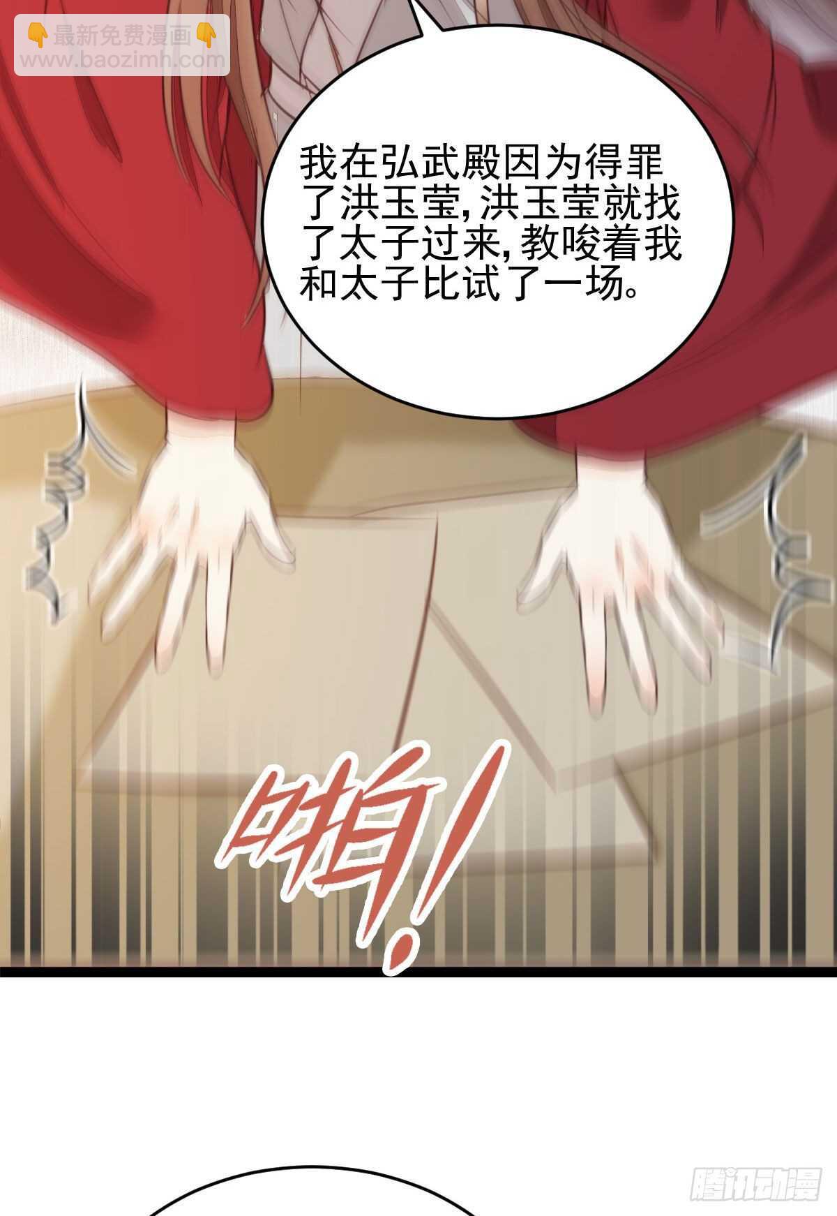 《神医弃女鬼帝的驭兽狂妃》第117话 凤莘那该死的魅力 第10页