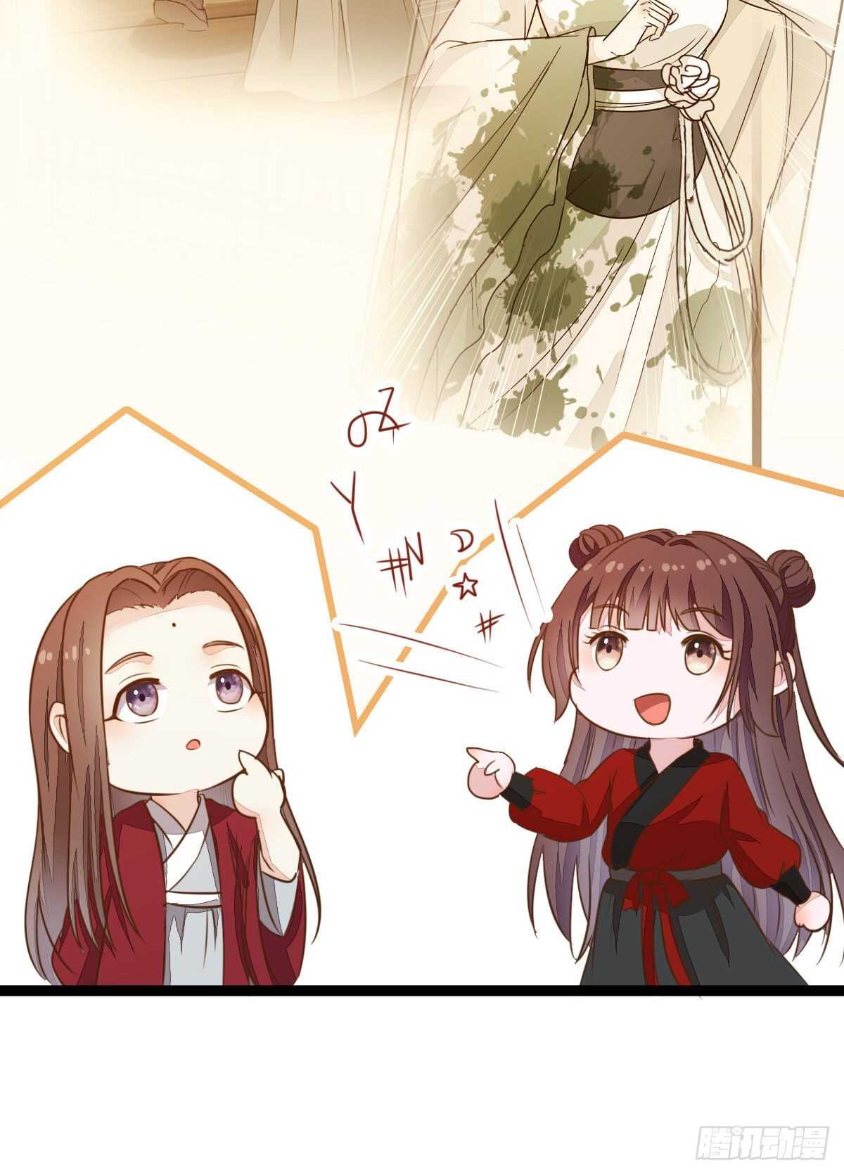 《神医弃女鬼帝的驭兽狂妃》第117话 凤莘那该死的魅力 第13页