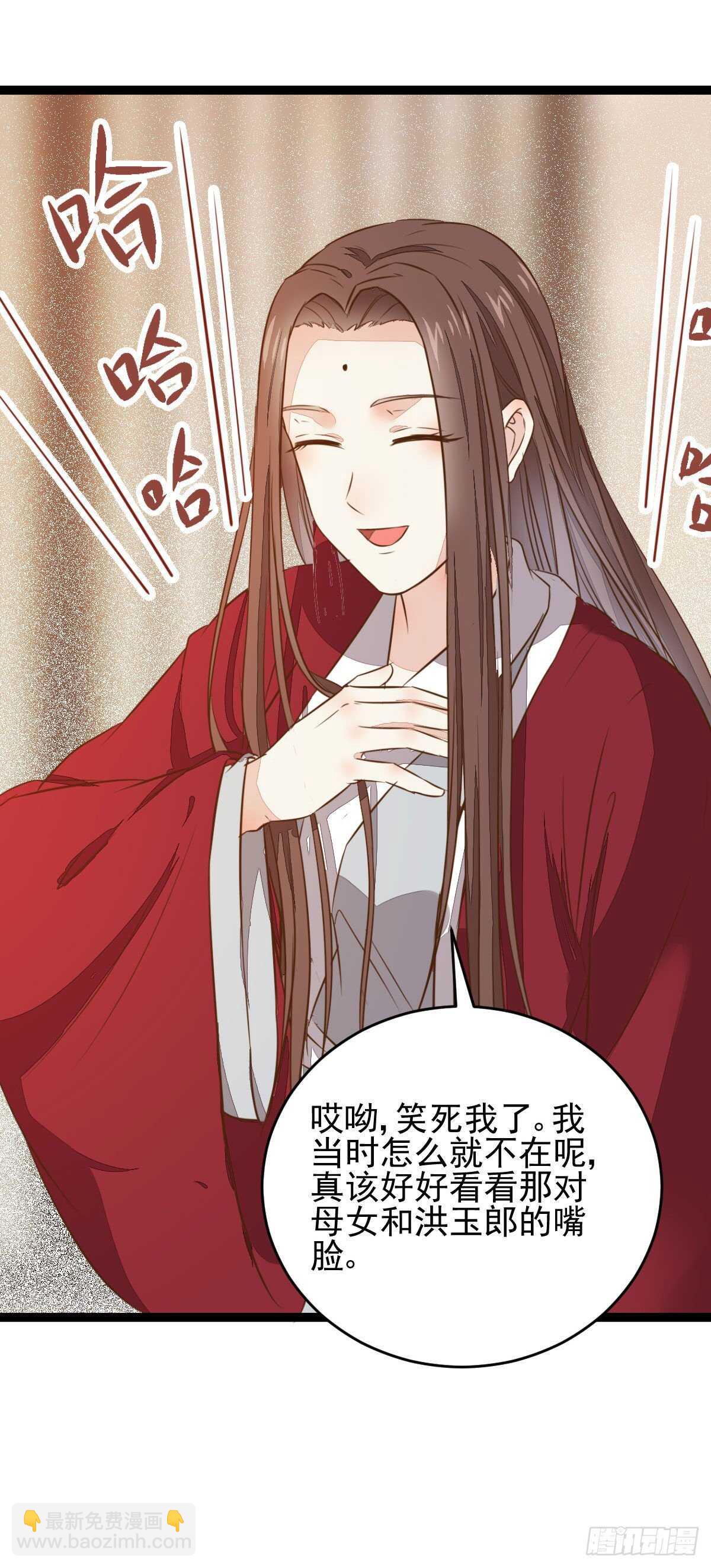 《神医弃女鬼帝的驭兽狂妃》第117话 凤莘那该死的魅力 第14页