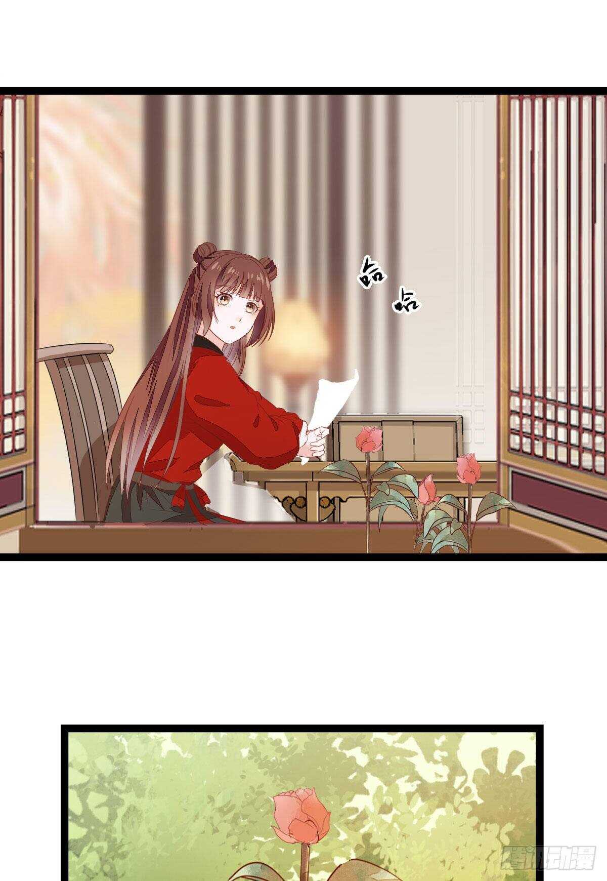 《神医弃女鬼帝的驭兽狂妃》第117话 凤莘那该死的魅力 第15页