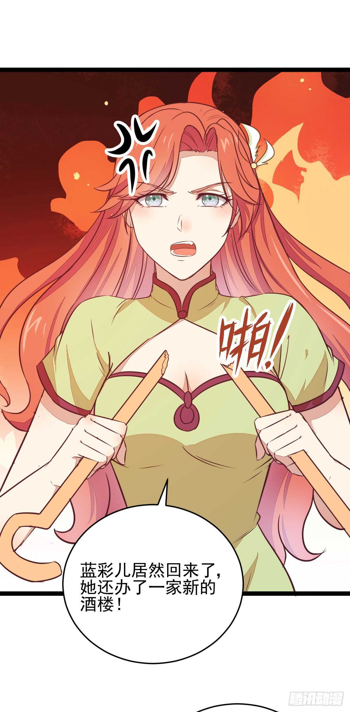 《神医弃女鬼帝的驭兽狂妃》第117话 凤莘那该死的魅力 第18页