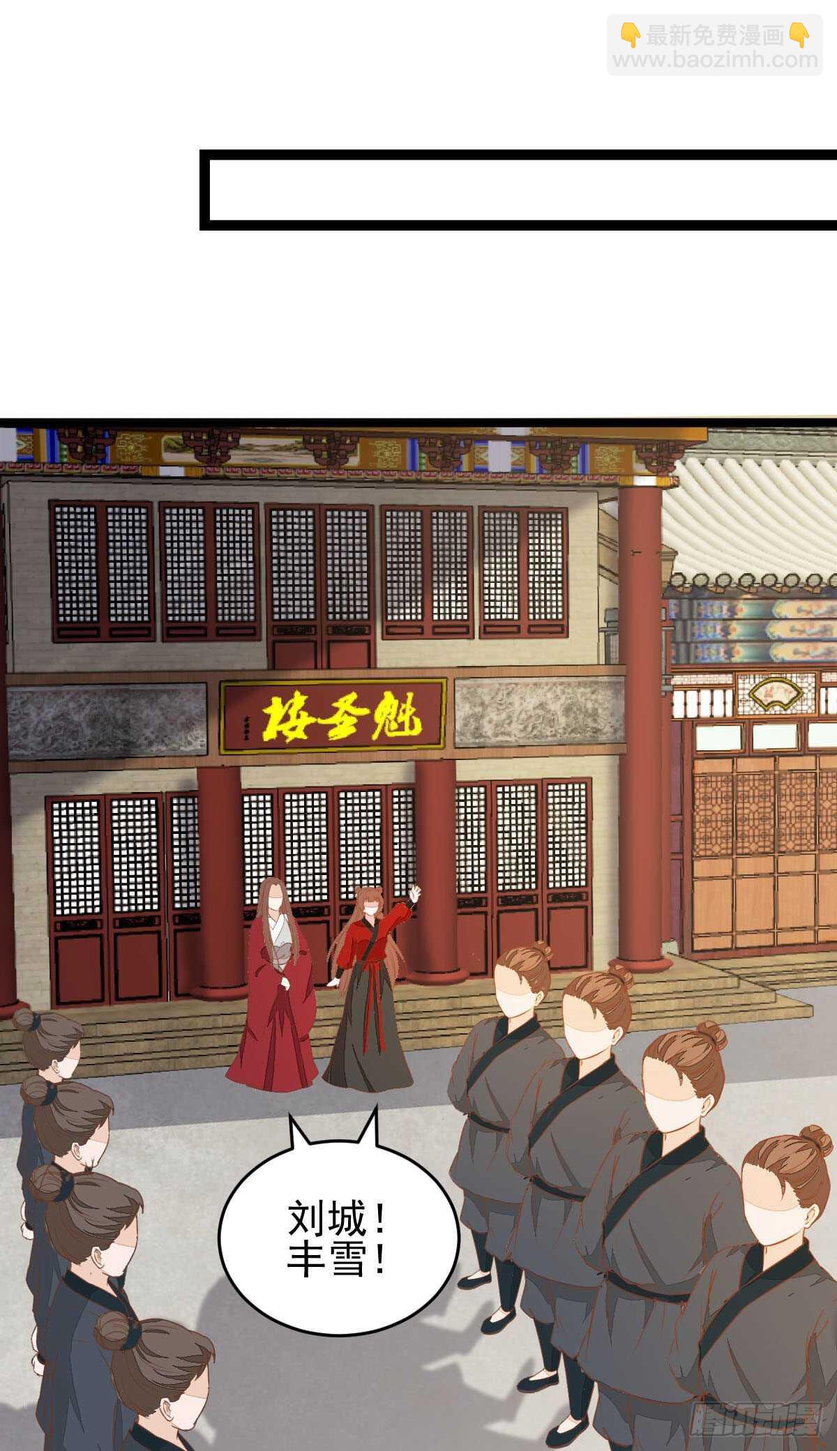 《神医弃女鬼帝的驭兽狂妃》第117话 凤莘那该死的魅力 第25页