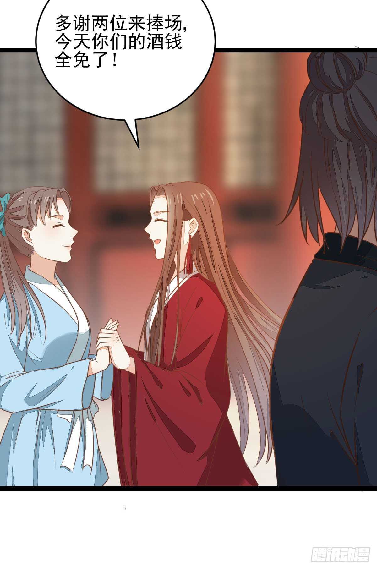 《神医弃女鬼帝的驭兽狂妃》第117话 凤莘那该死的魅力 第27页