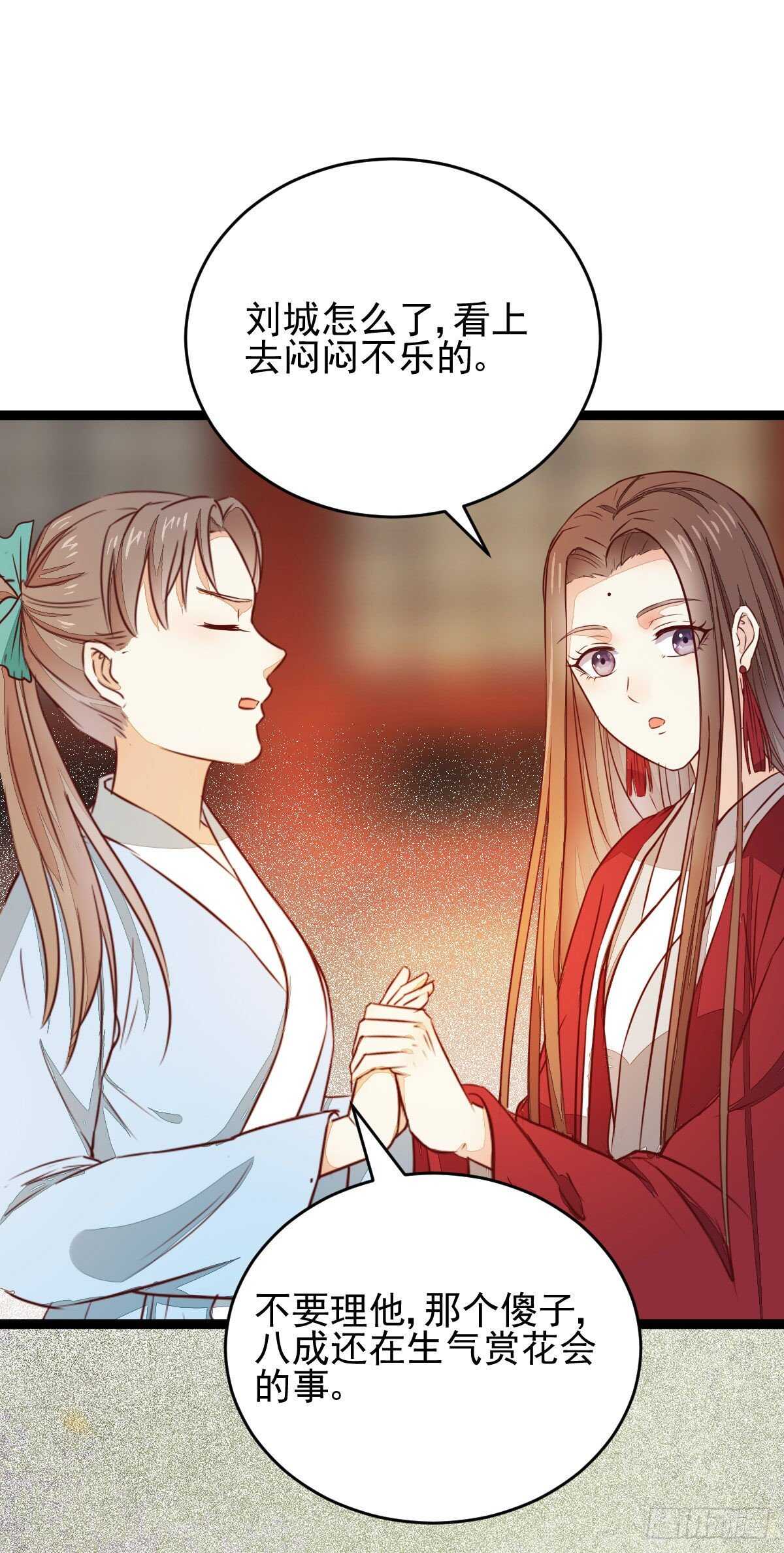 《神医弃女鬼帝的驭兽狂妃》第117话 凤莘那该死的魅力 第28页