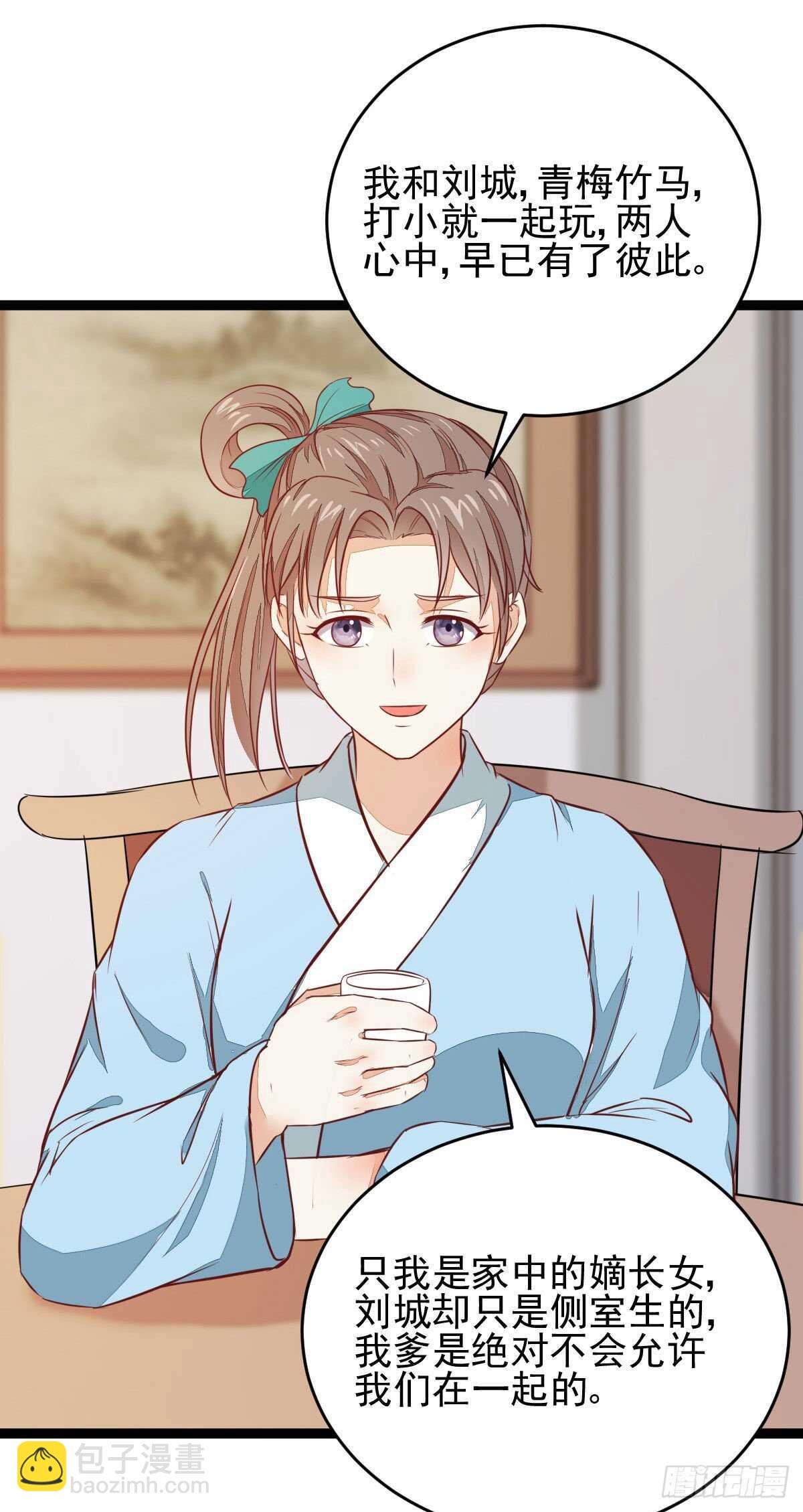 《神医弃女鬼帝的驭兽狂妃》第117话 凤莘那该死的魅力 第33页
