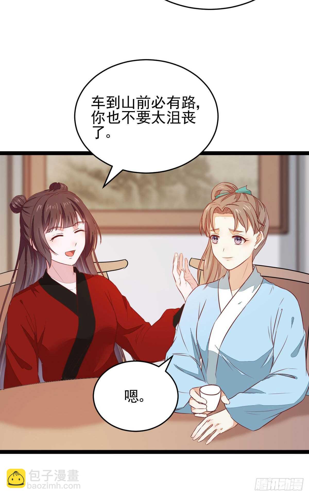 《神医弃女鬼帝的驭兽狂妃》第117话 凤莘那该死的魅力 第34页