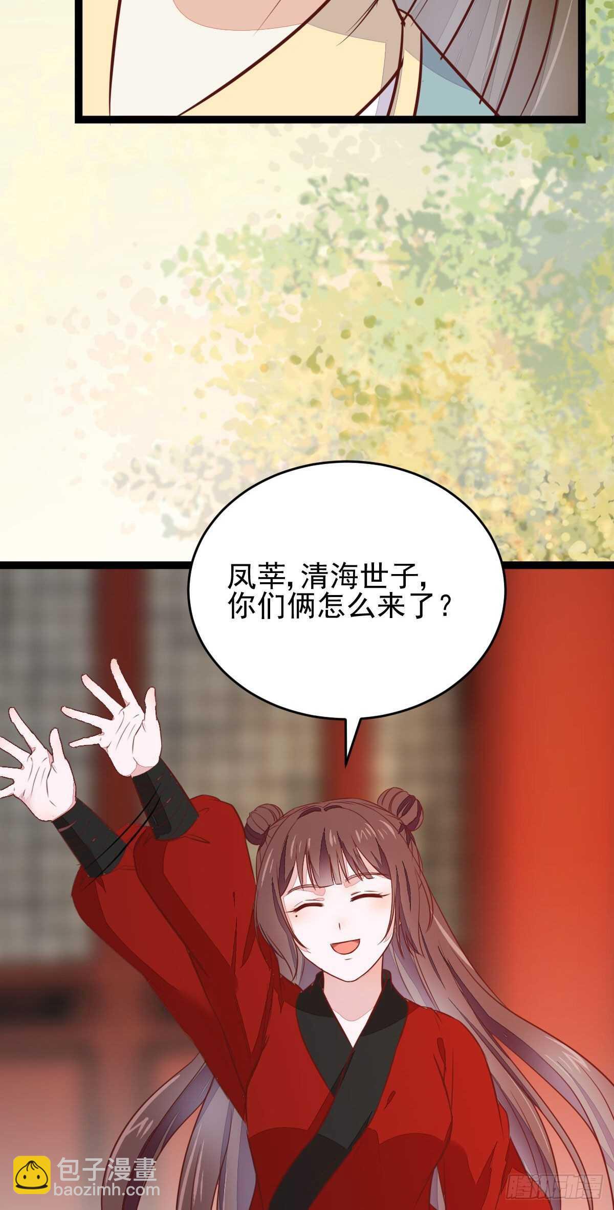 《神医弃女鬼帝的驭兽狂妃》第117话 凤莘那该死的魅力 第43页