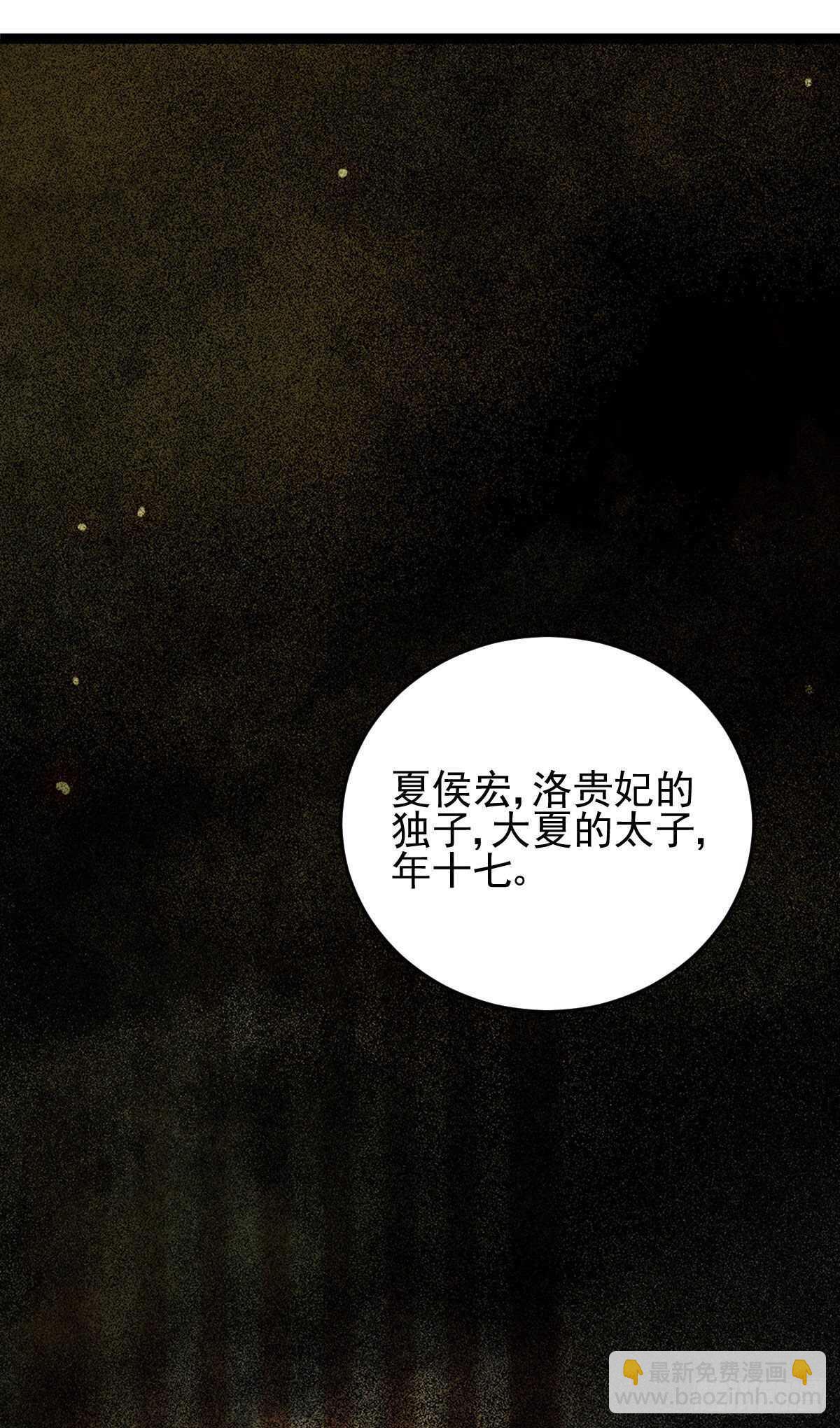 《神医弃女鬼帝的驭兽狂妃》第117话 凤莘那该死的魅力 第5页