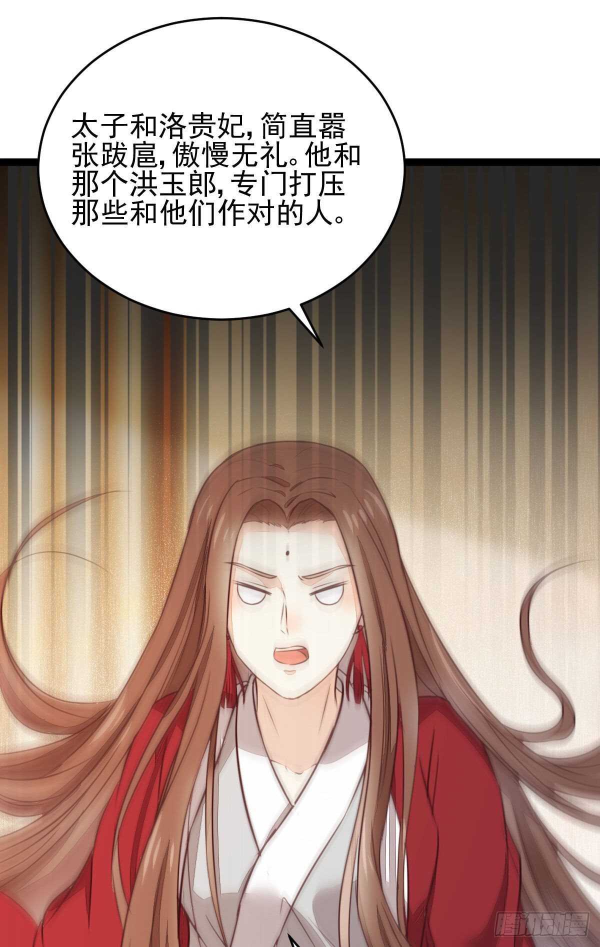《神医弃女鬼帝的驭兽狂妃》第117话 凤莘那该死的魅力 第9页