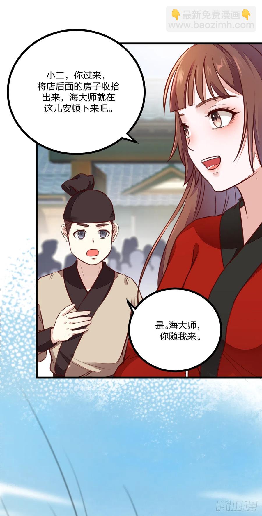《神医弃女鬼帝的驭兽狂妃》第122话 凌月又获新身份 第11页