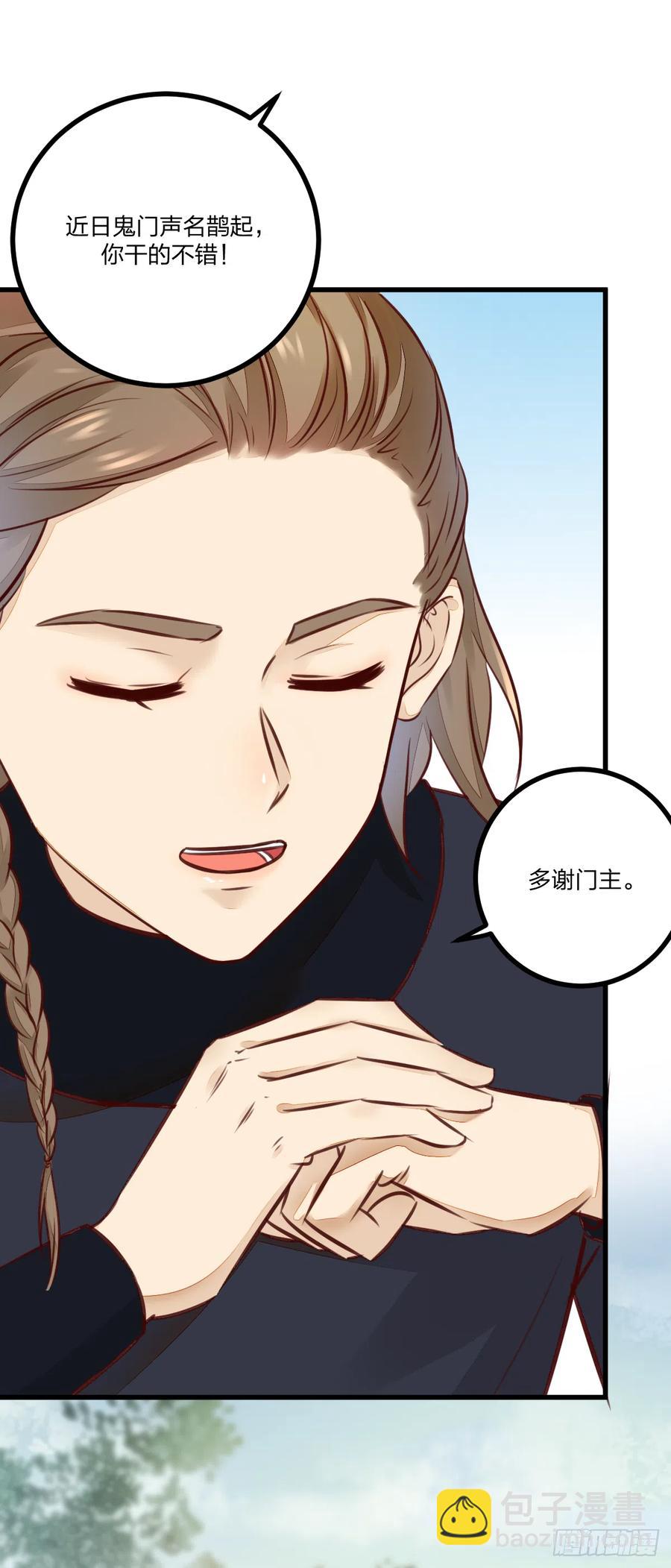 《神医弃女鬼帝的驭兽狂妃》第122话 凌月又获新身份 第13页