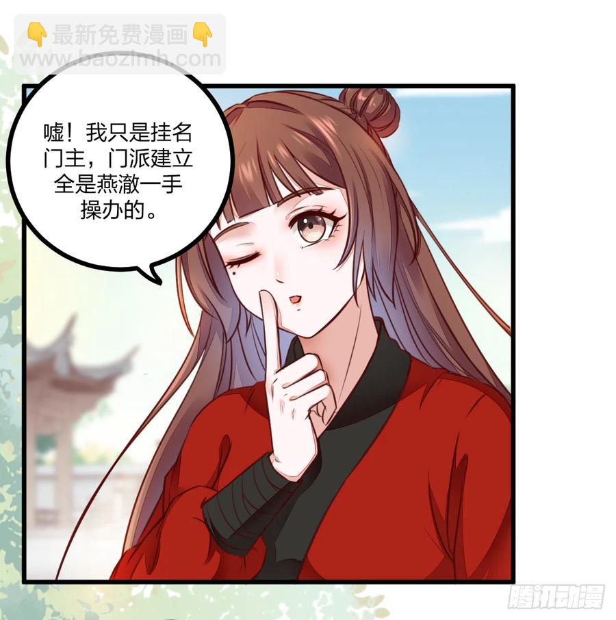 《神医弃女鬼帝的驭兽狂妃》第122话 凌月又获新身份 第15页