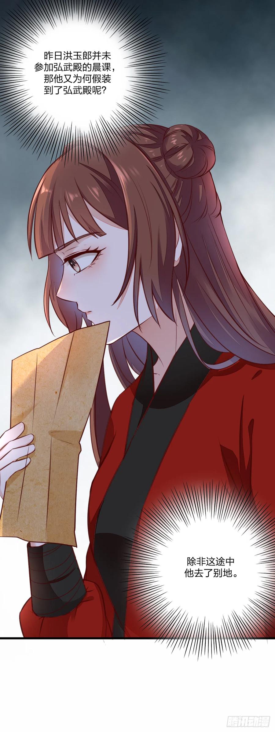 《神医弃女鬼帝的驭兽狂妃》第122话 凌月又获新身份 第22页