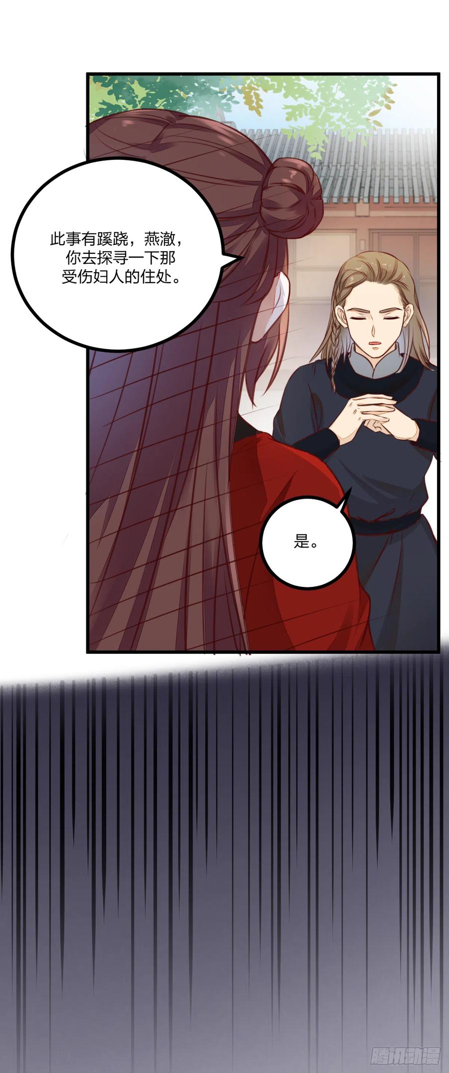 《神医弃女鬼帝的驭兽狂妃》第122话 凌月又获新身份 第23页