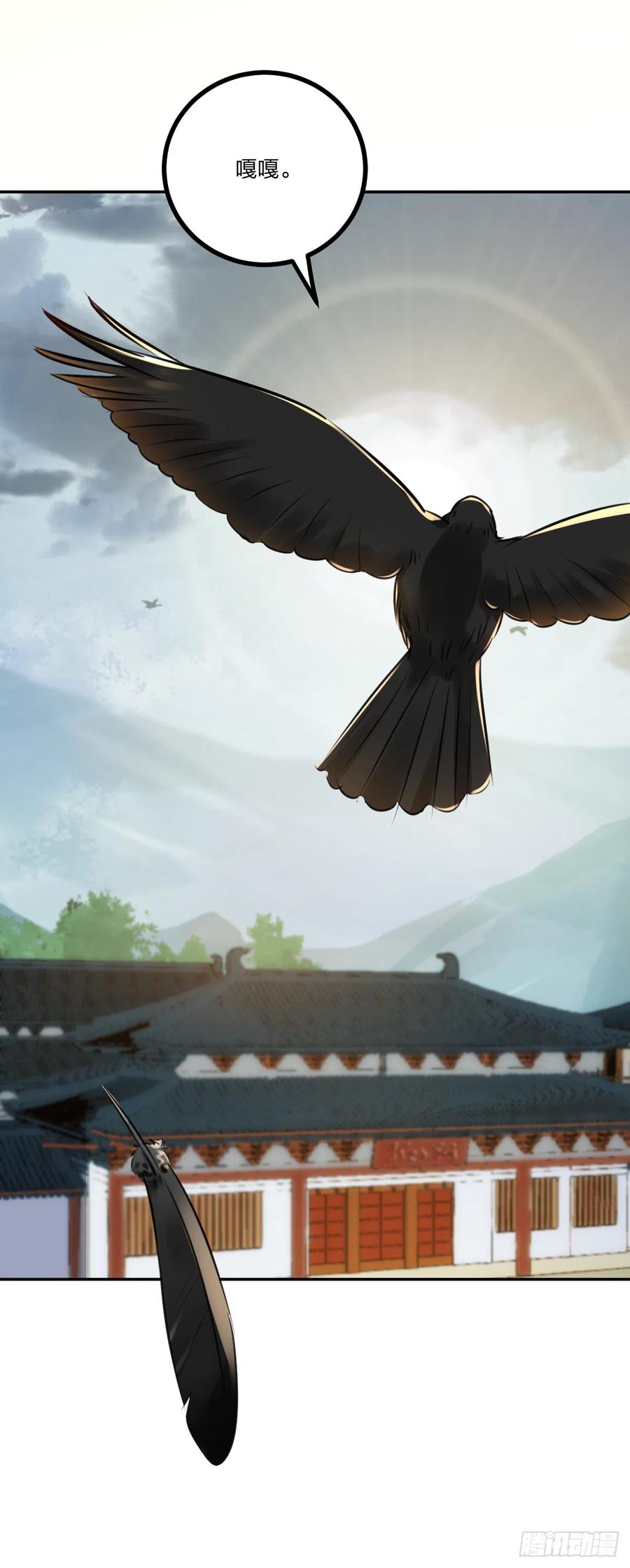 《神医弃女鬼帝的驭兽狂妃》第122话 凌月又获新身份 第29页