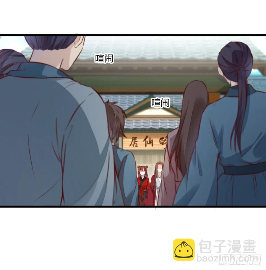 《神医弃女鬼帝的驭兽狂妃》第122话 凌月又获新身份 第2页