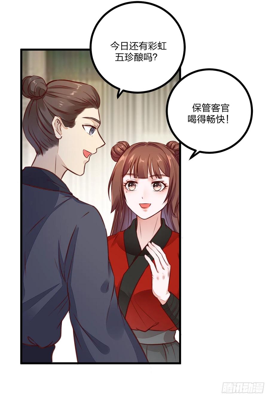 《神医弃女鬼帝的驭兽狂妃》第122话 凌月又获新身份 第3页