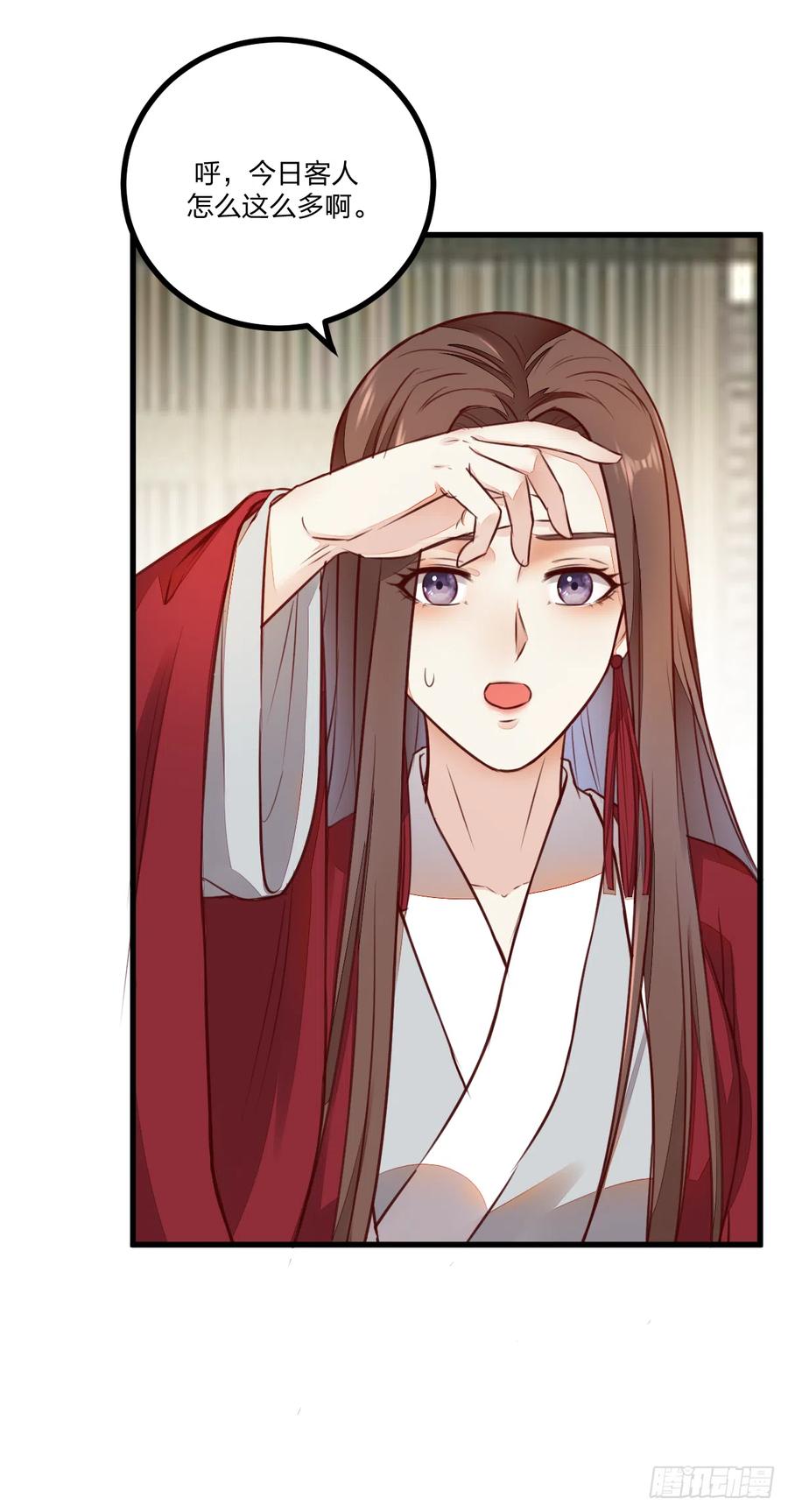 《神医弃女鬼帝的驭兽狂妃》第122话 凌月又获新身份 第4页