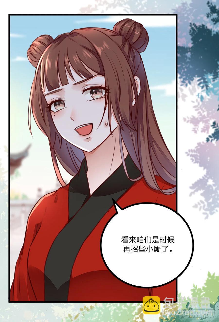 《神医弃女鬼帝的驭兽狂妃》第122话 凌月又获新身份 第5页
