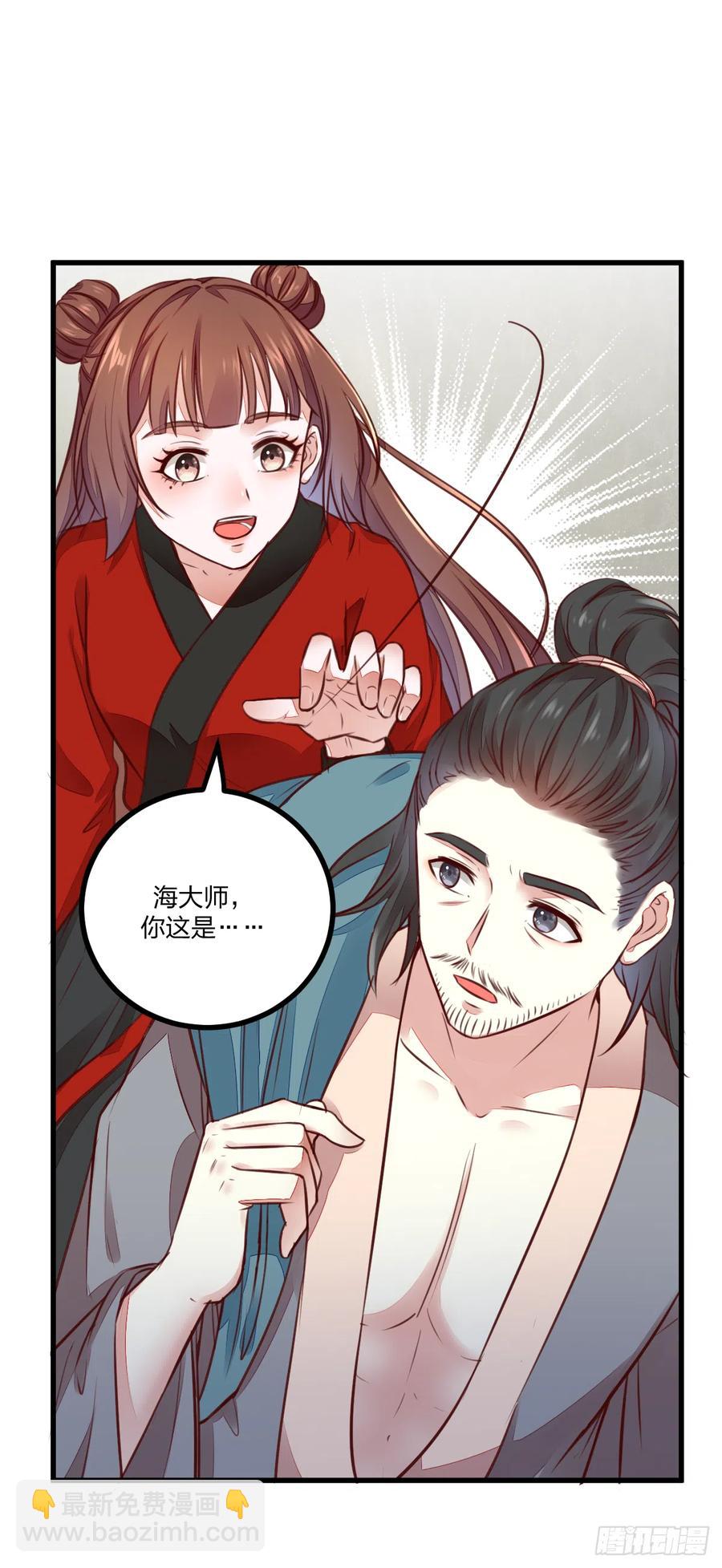 《神医弃女鬼帝的驭兽狂妃》第122话 凌月又获新身份 第7页